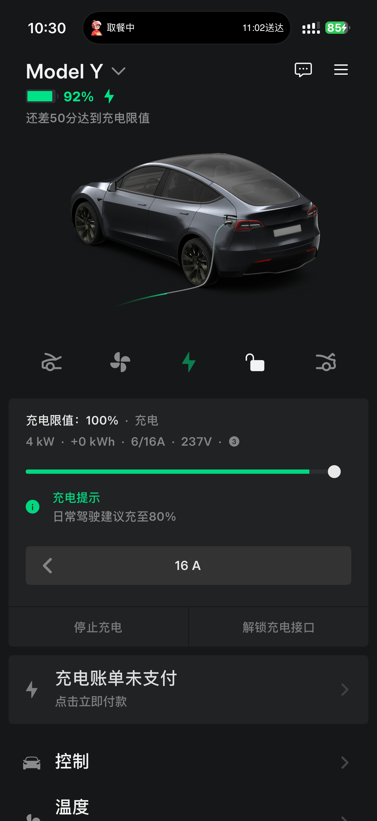 21 年长续航 y 你们冲到这个百分比大概多少功率 19 万公里 我这个是不是不正常了 v3 充电桩 85% 就 10kw - 图片 1