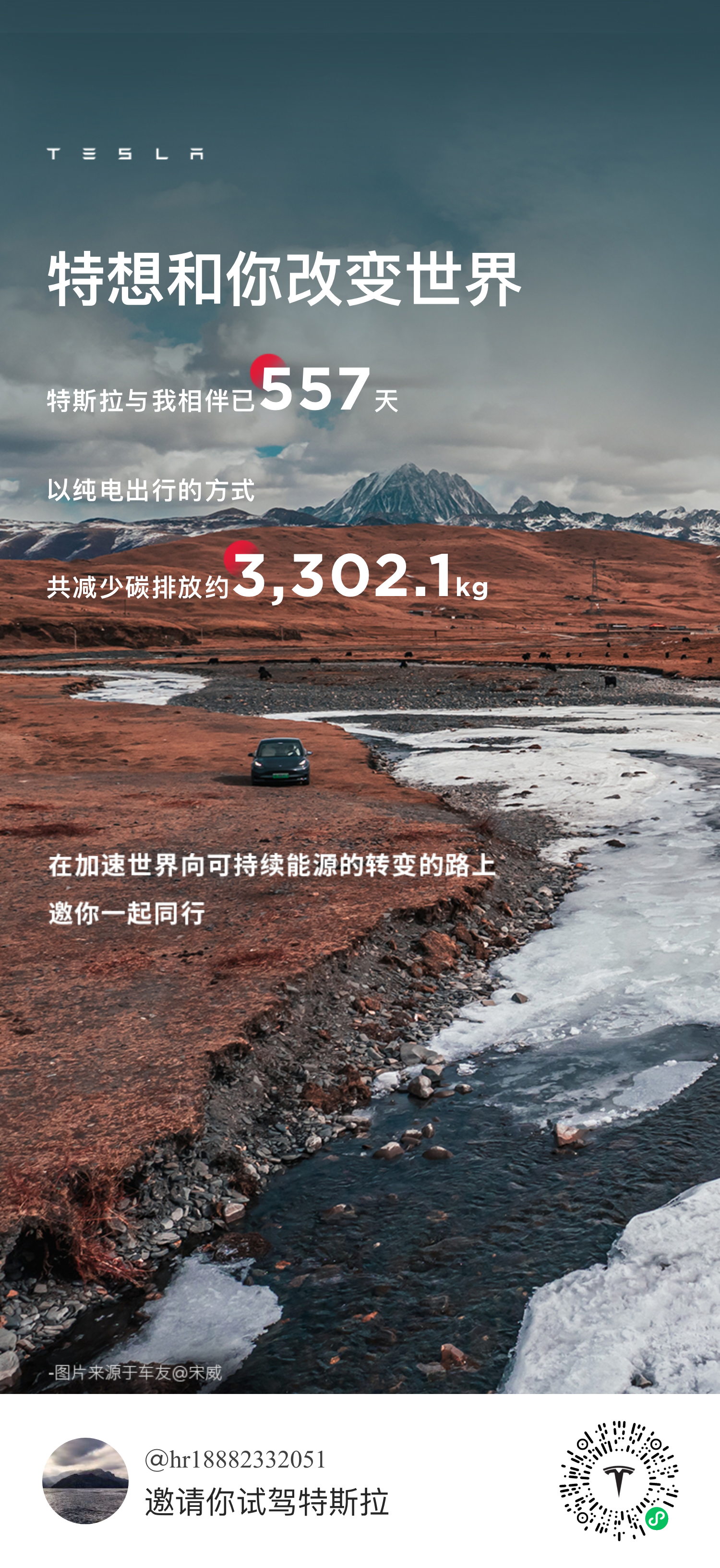 兄弟们 扫码流程完成后领超冲 薅羊毛  - 图片 1