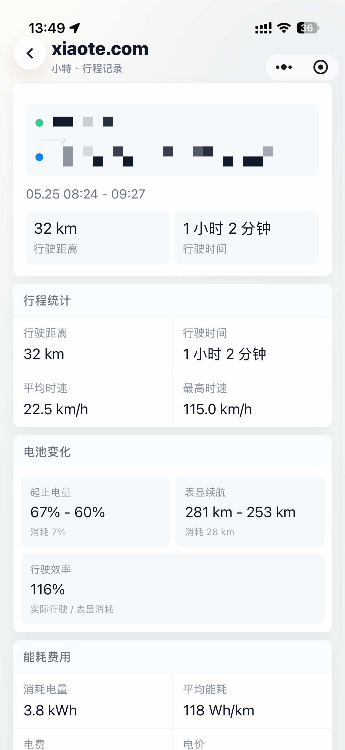 阿特的这个能耗控制确实有点东西。

日常通勤的续航达成率经常过100%。 - 图片 1