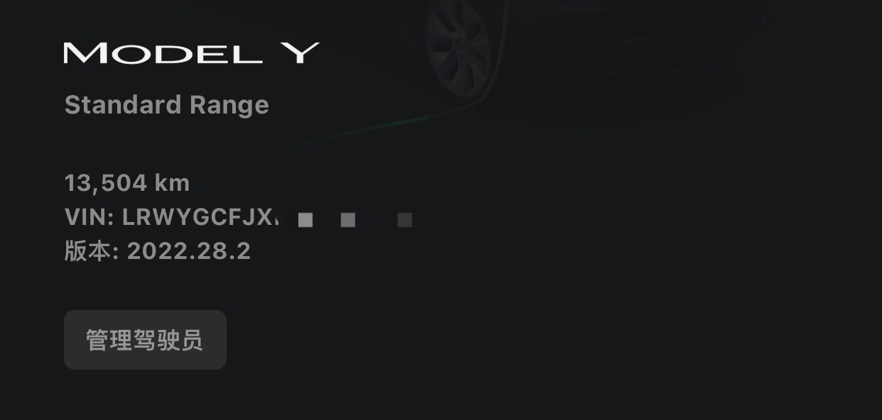 抖音上的车评人说的一点没错，开电车省下来的钱全交保费了！13000公里特斯拉，全程家冲谷电，电费888元，保险月底到期，续保4761元（5889元-1128元），完全验证了车评人说的，开电车省下来的钱 - 图片 1