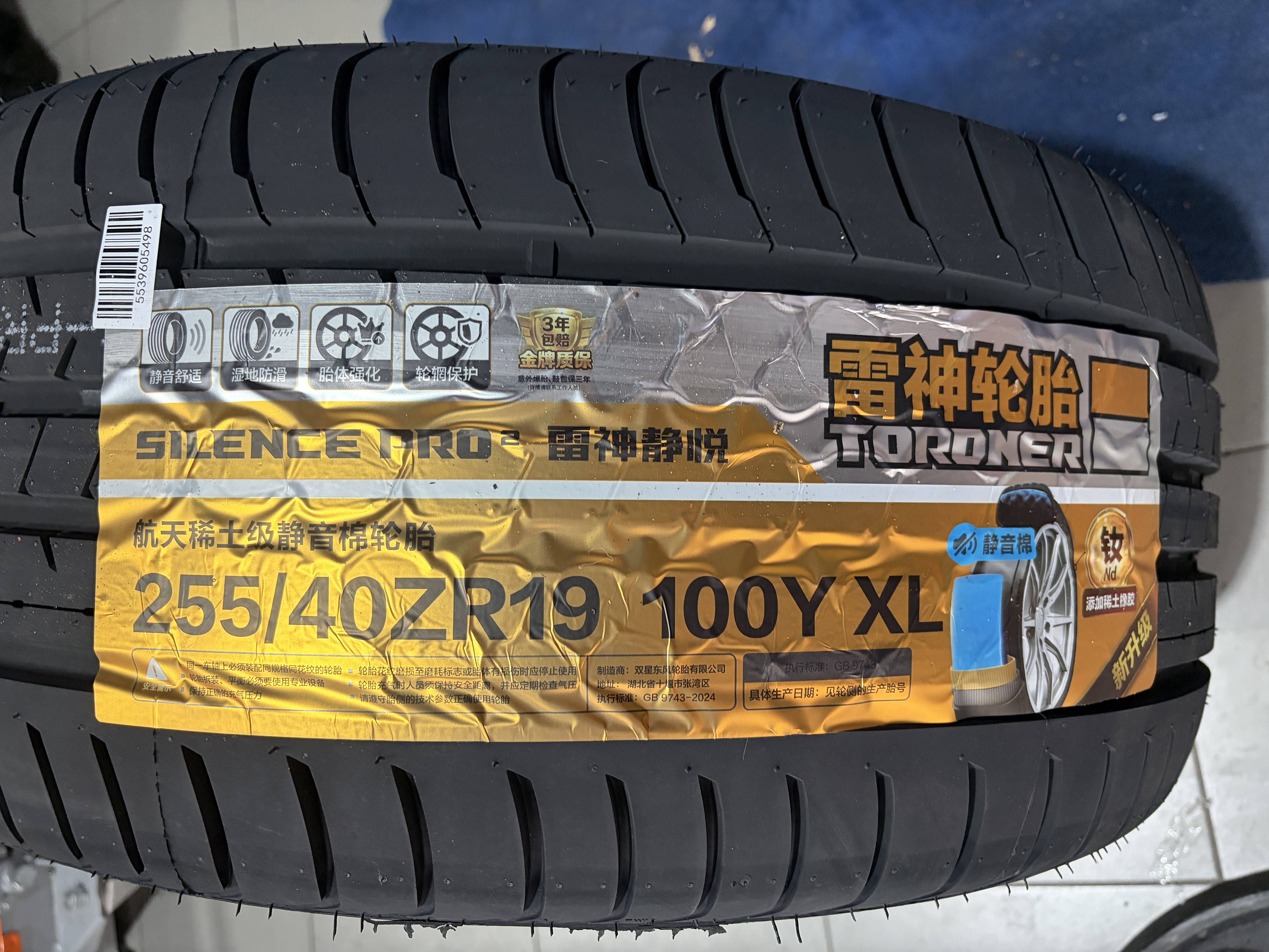 model3前轮265 35 r19换255 40 r19作业。

增厚8毫米，改前能塞一根手指，改后能塞半根。

底盘抬升8毫米，轮速差不到3% - 图片 1