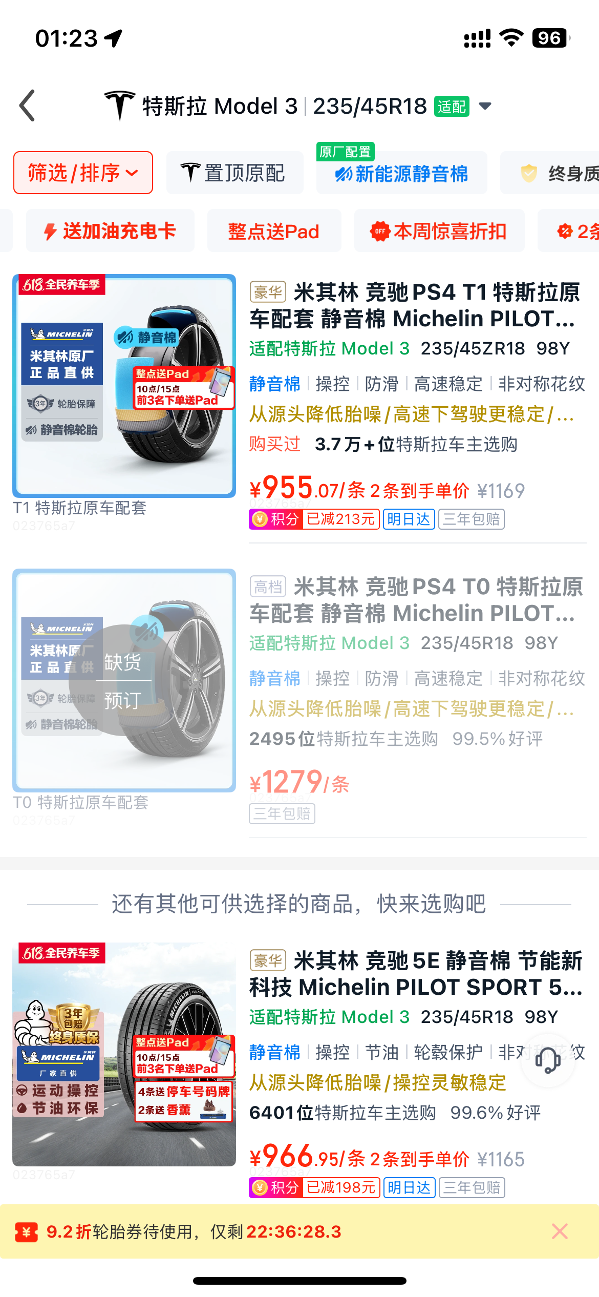 轮胎好便宜,618低价了吧这是 - 图片 1