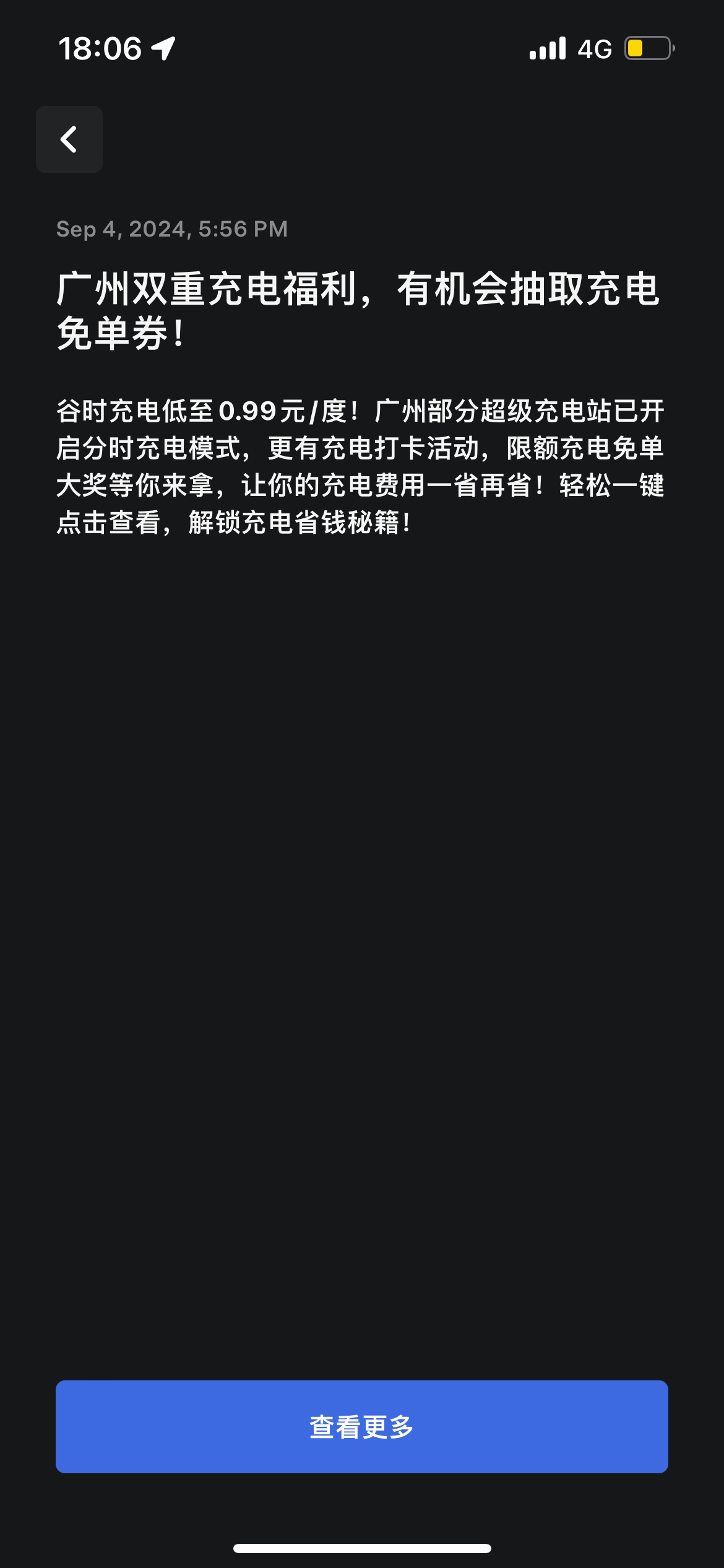 超冲要降价？ - 图片 1