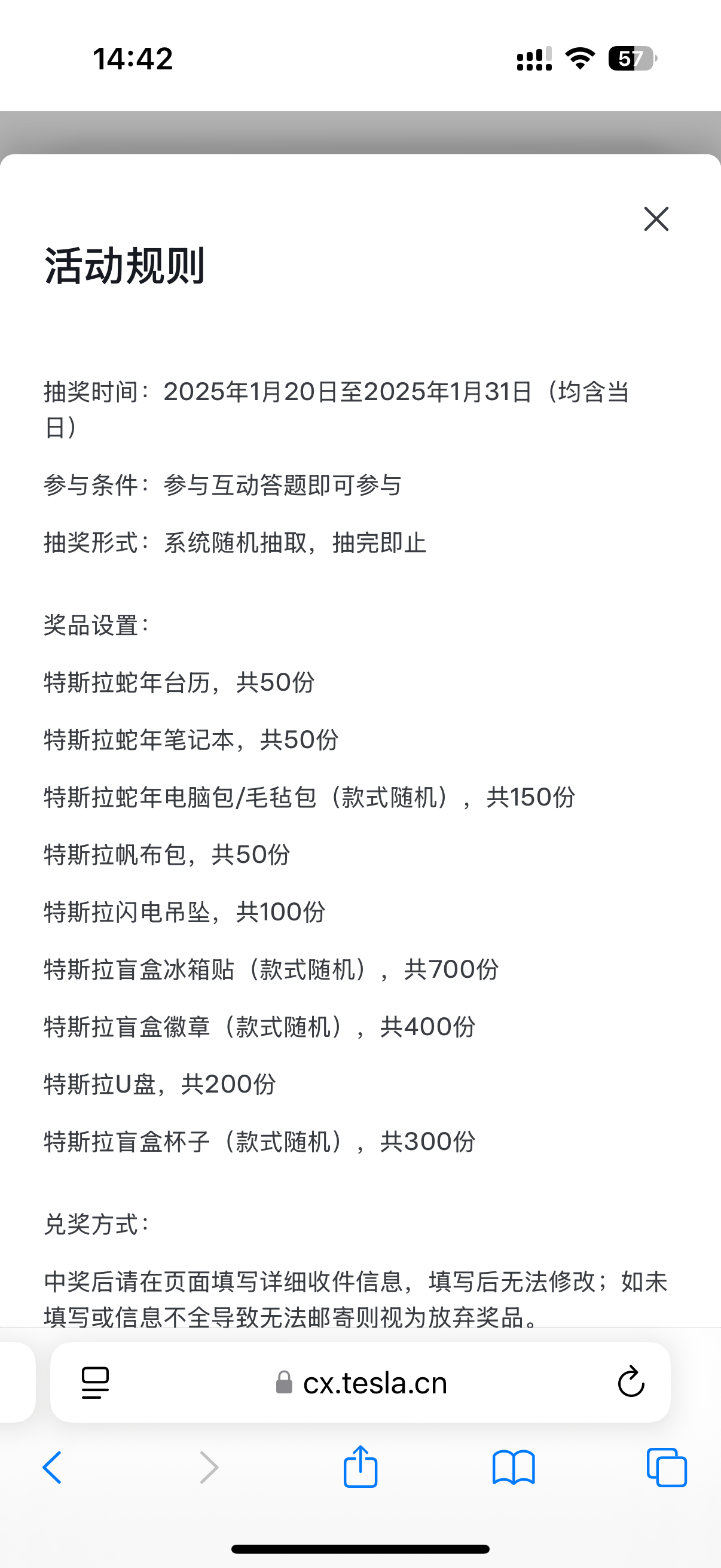 app进去抽奖啦，中了一个u盘 - 图片 1