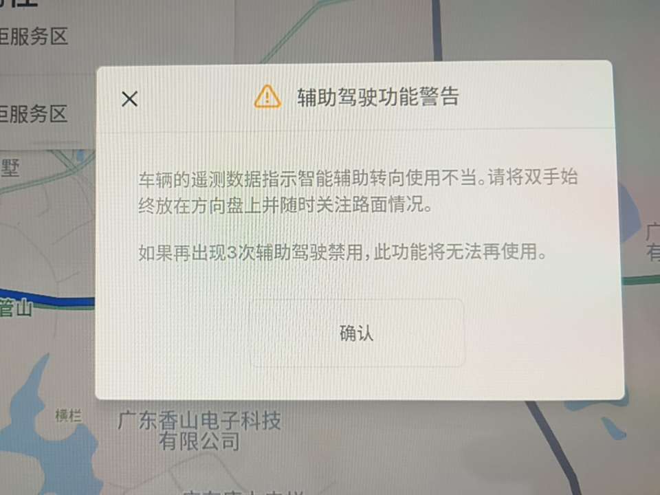 一直想问，HW3.0的车主，高速开ap的时候，车内摄像头到底要不要挡住
我现在是直接把车内摄像头贴了的，现在这个版本高速开ap，（无eap和fsd）是不是真的可以识别主驾眼睛，只要看着前方就可以一直不 - 图片 1