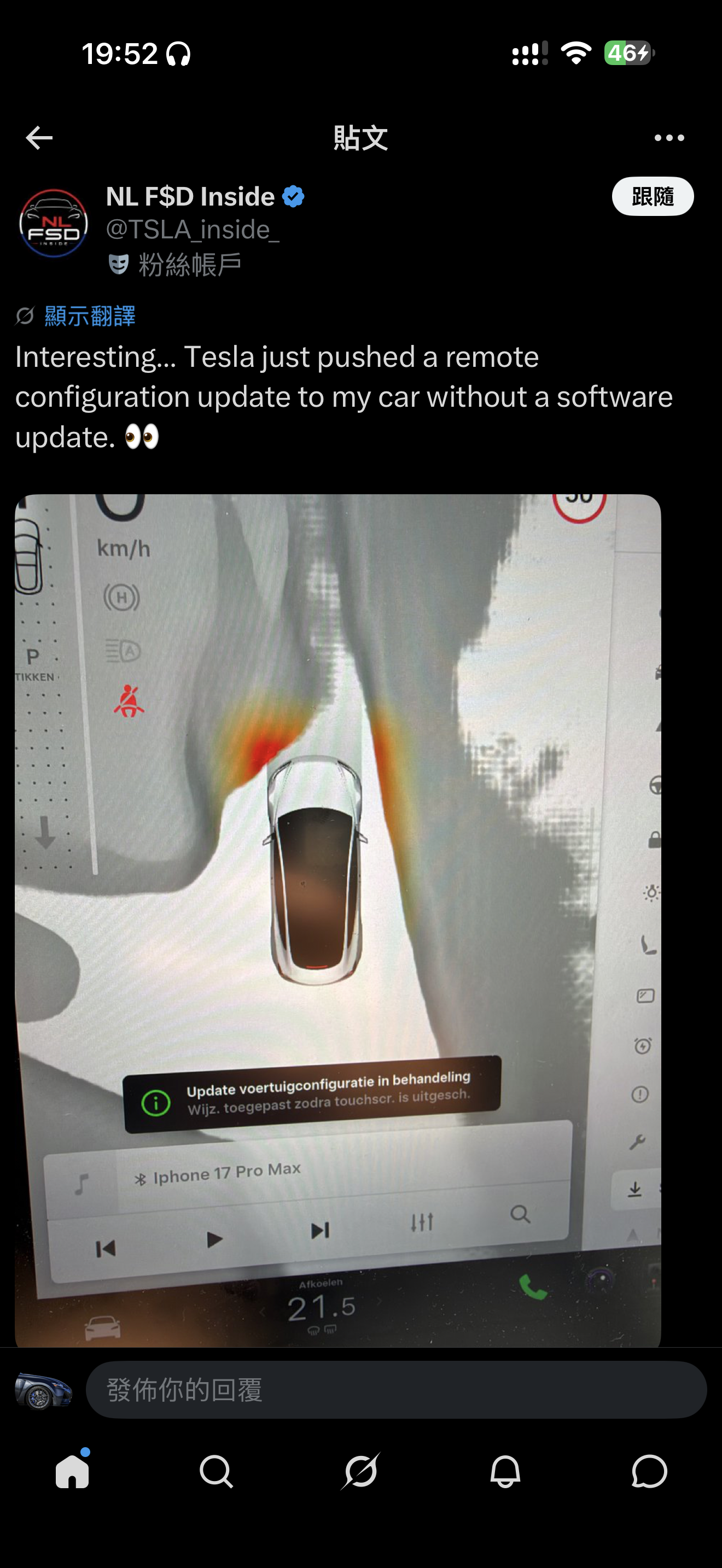 不是系统软件升级的远程更新推送？wtf - 图片 2