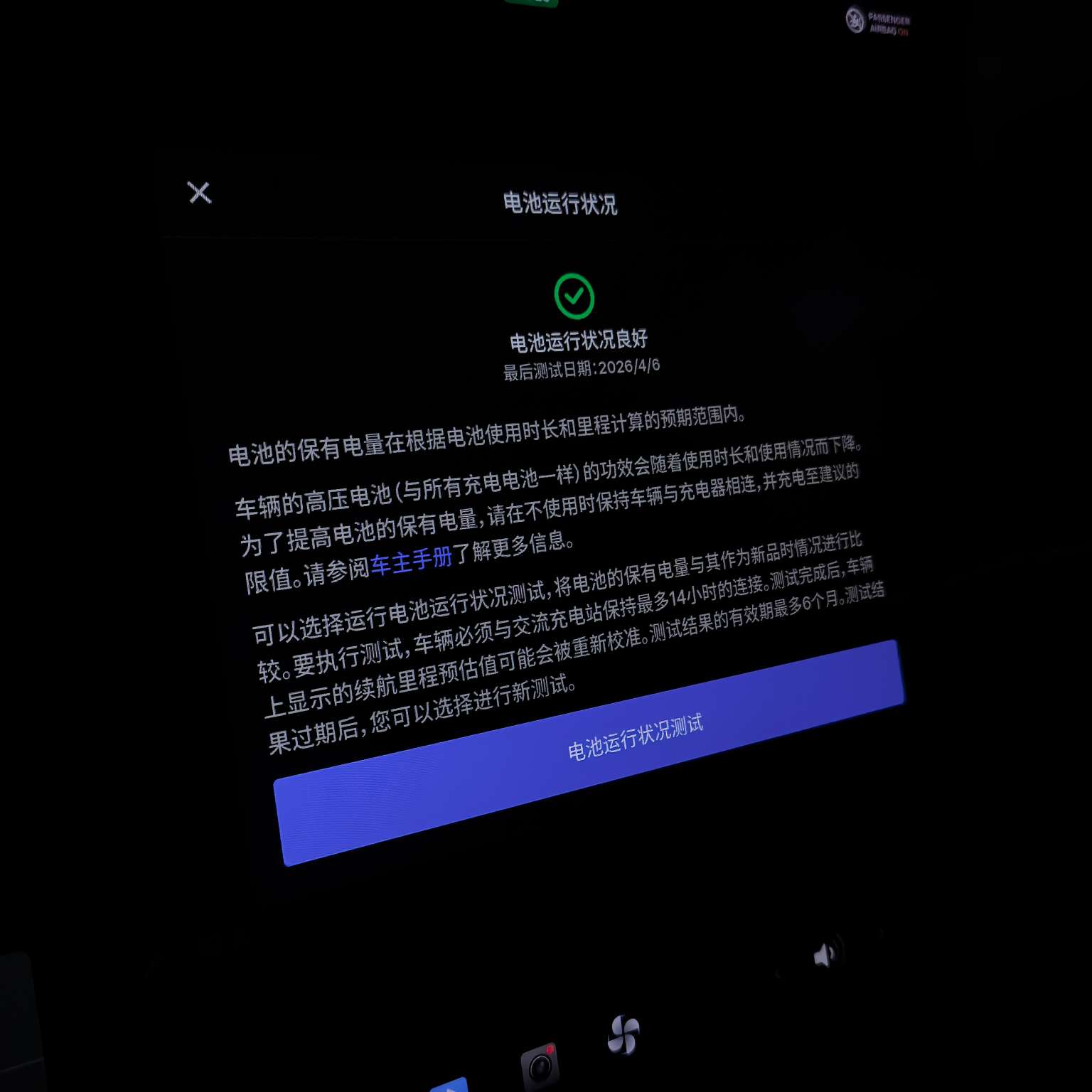 三个月就能重测一次？ - 图片 1