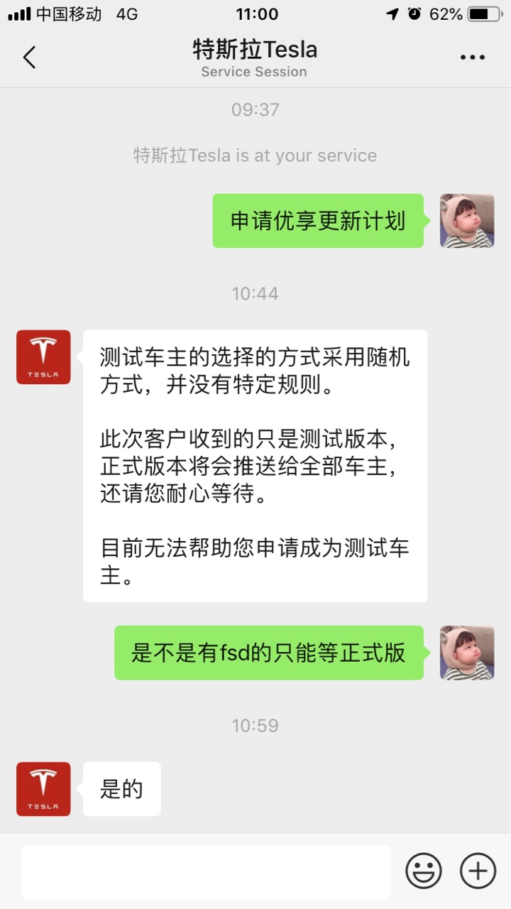 。。。。。fsd只能等正式版。。。 - 图片 1