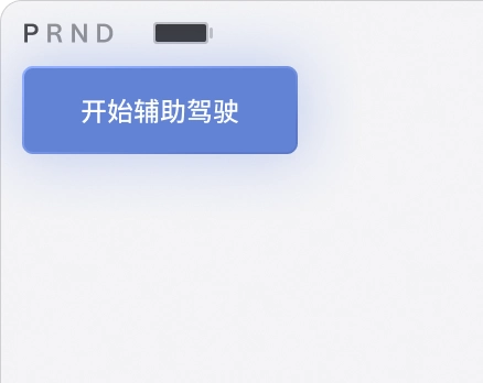 特斯拉官网开始更新国区“特斯拉辅助驾驶v14”相关图片 - 图片 3