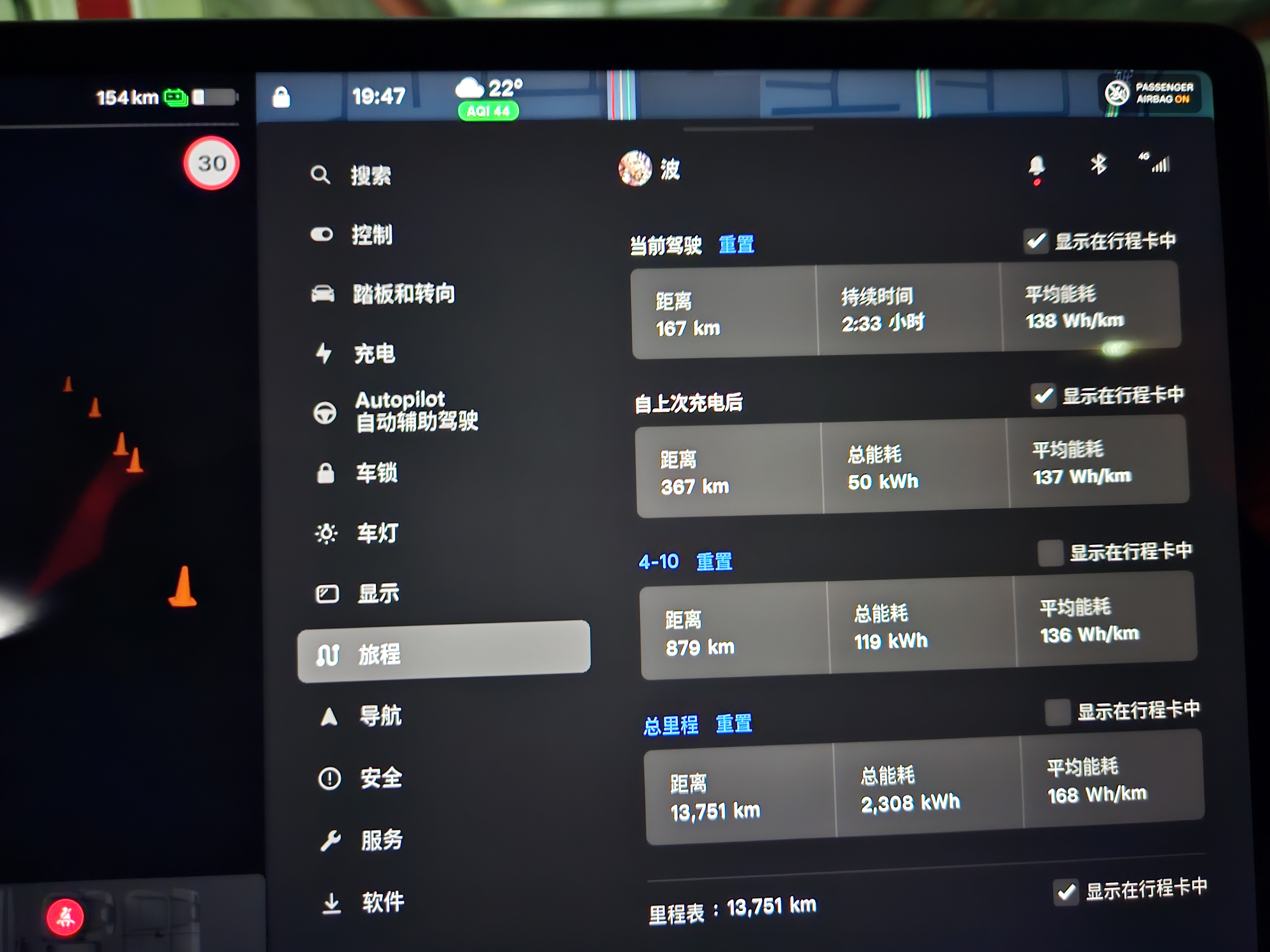 早上 8 点从家出发，晚上 8 点到家，来回 300 多公里，其中几十公里山路。长续还是有必要的，正好不用充电。 - 图片 1