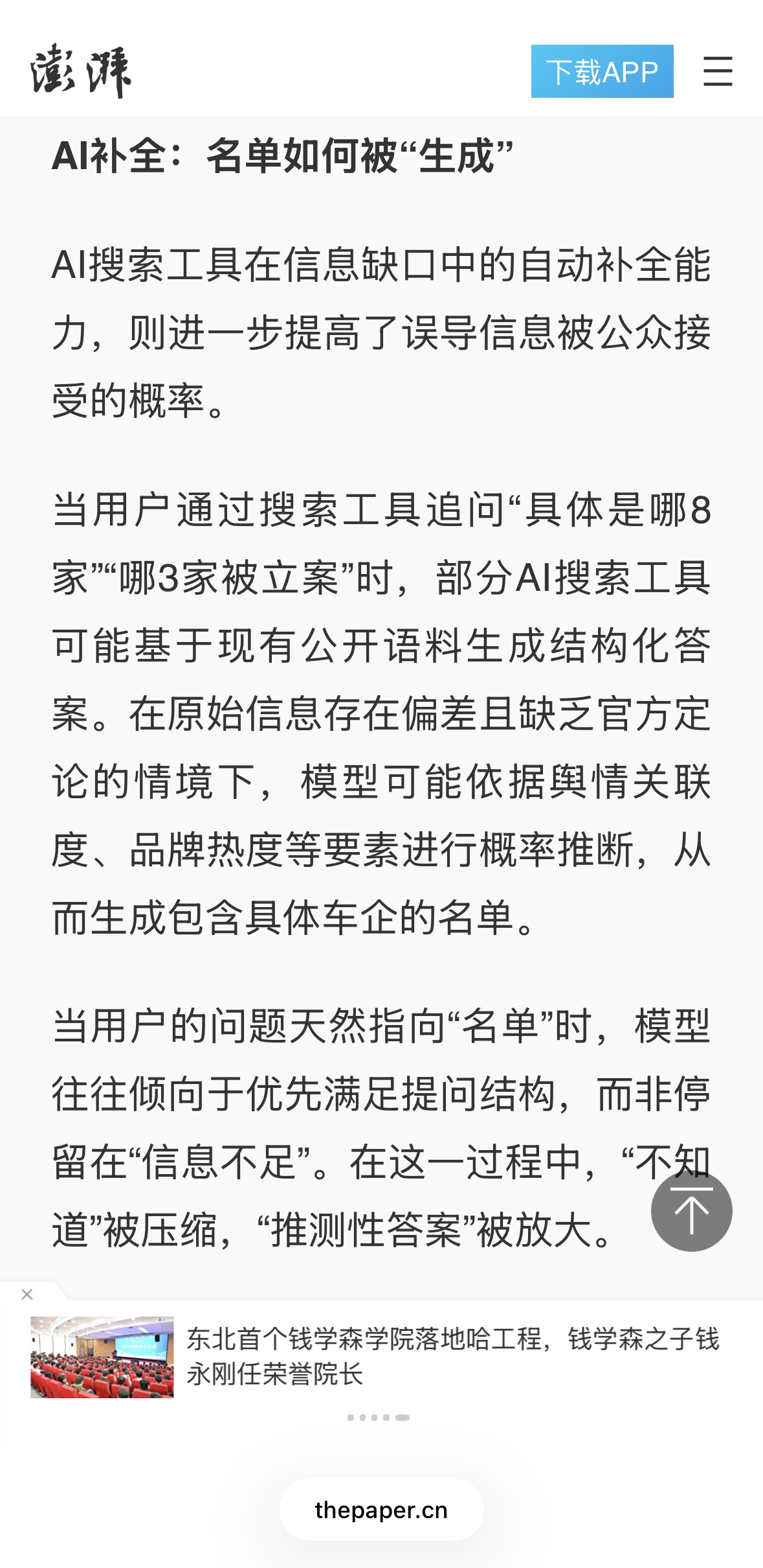 少偷懒
少信AI - 图片 1
