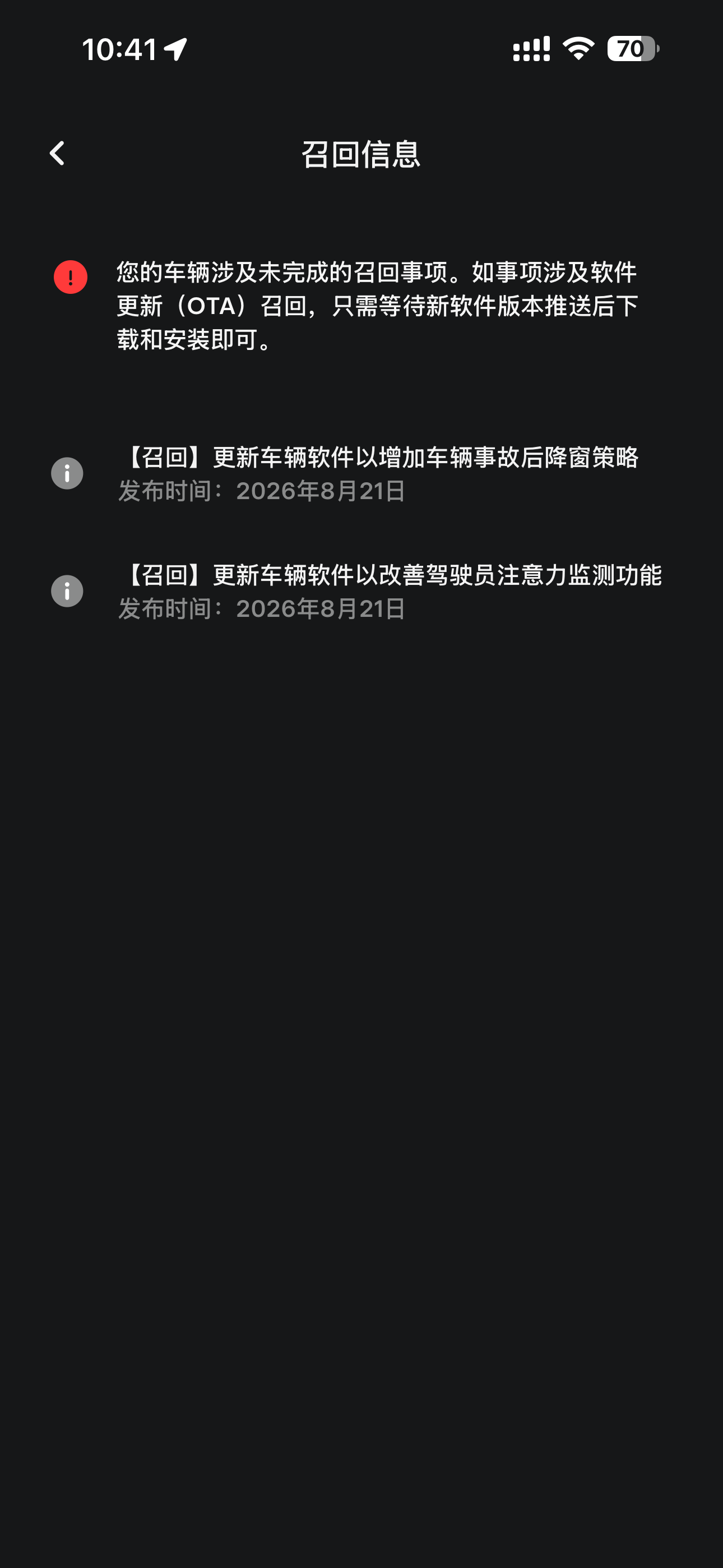 都是ota，没正事 - 图片 1