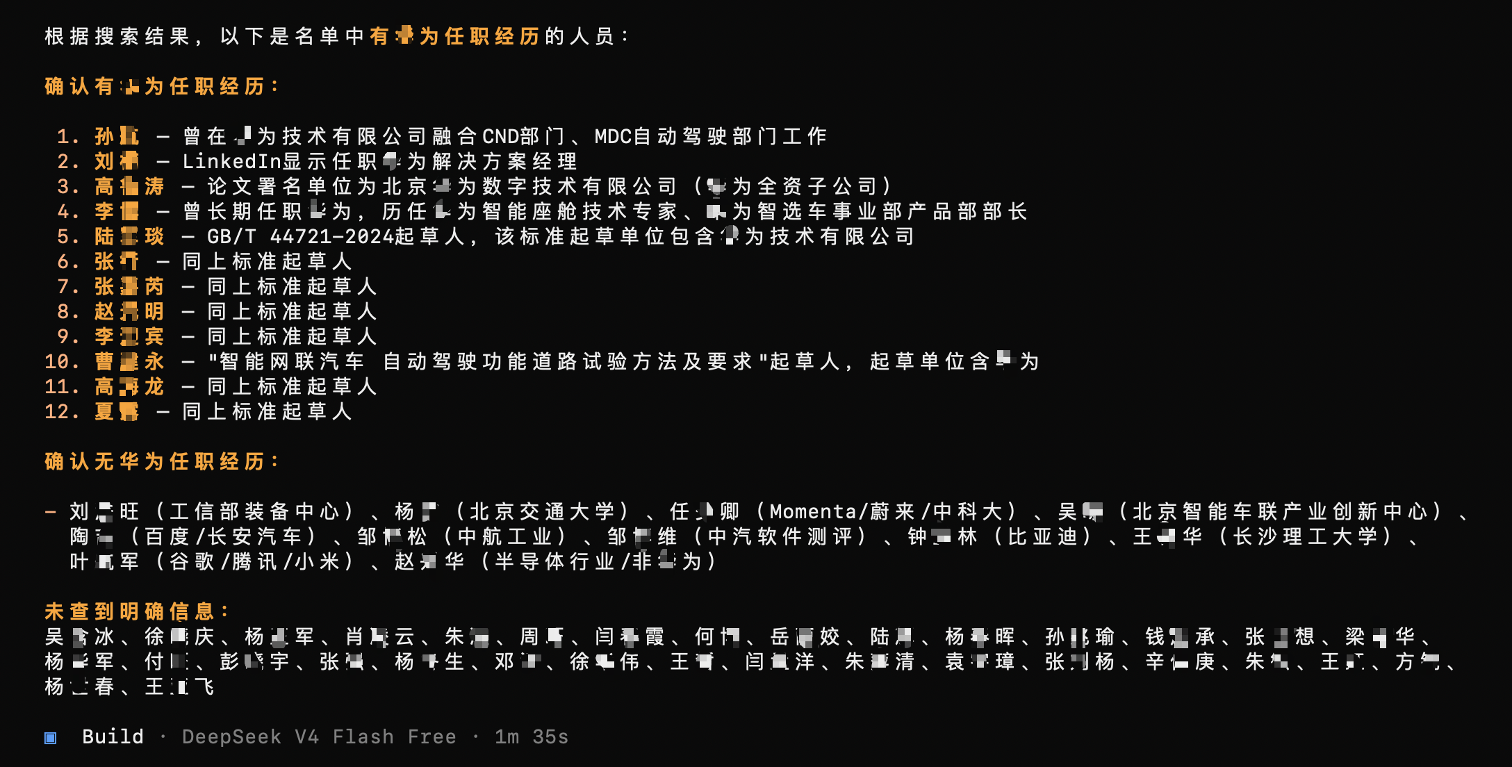 企业名单看不到，不代表没有出力 - 图片 2