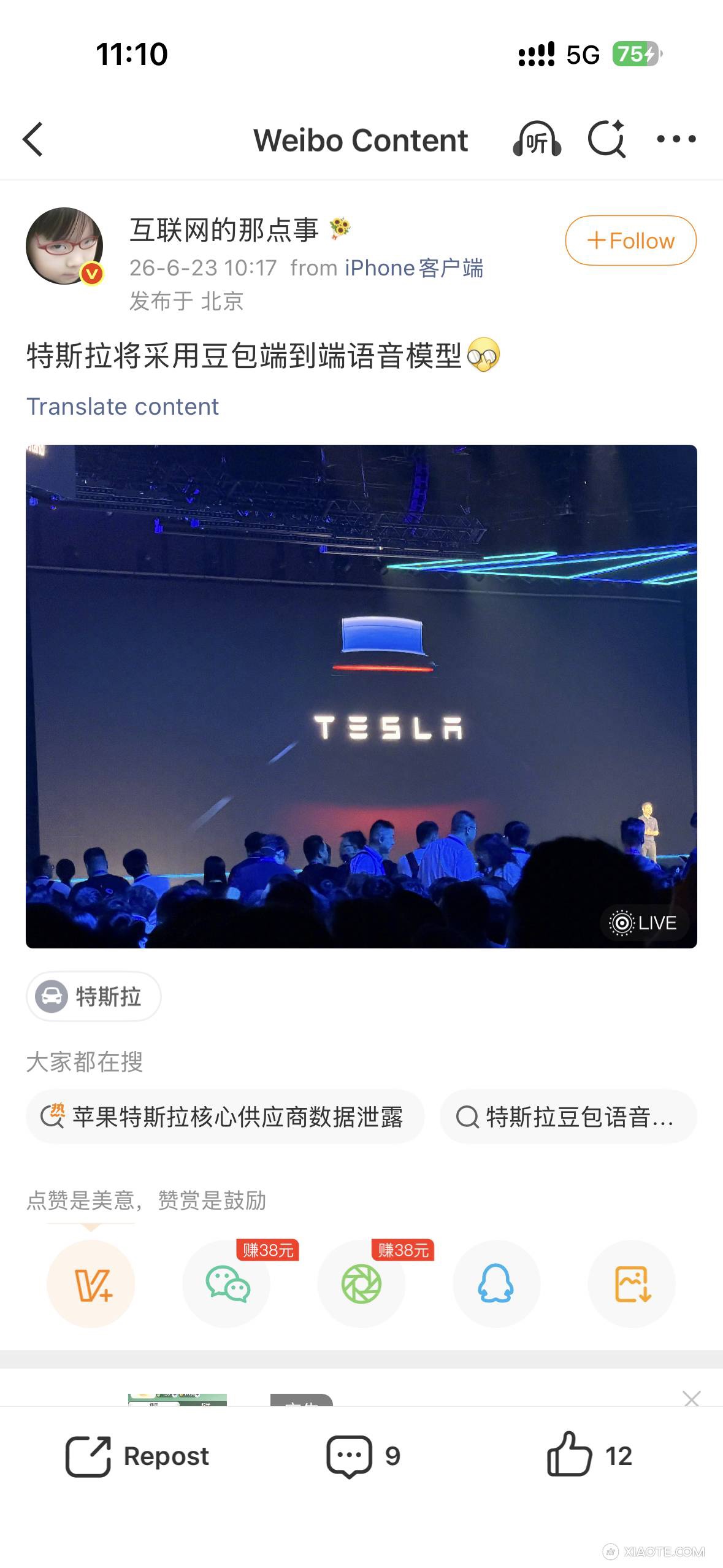 Ota马上来了！特斯拉就是先等字节跳动官宣再推 - 图片 1