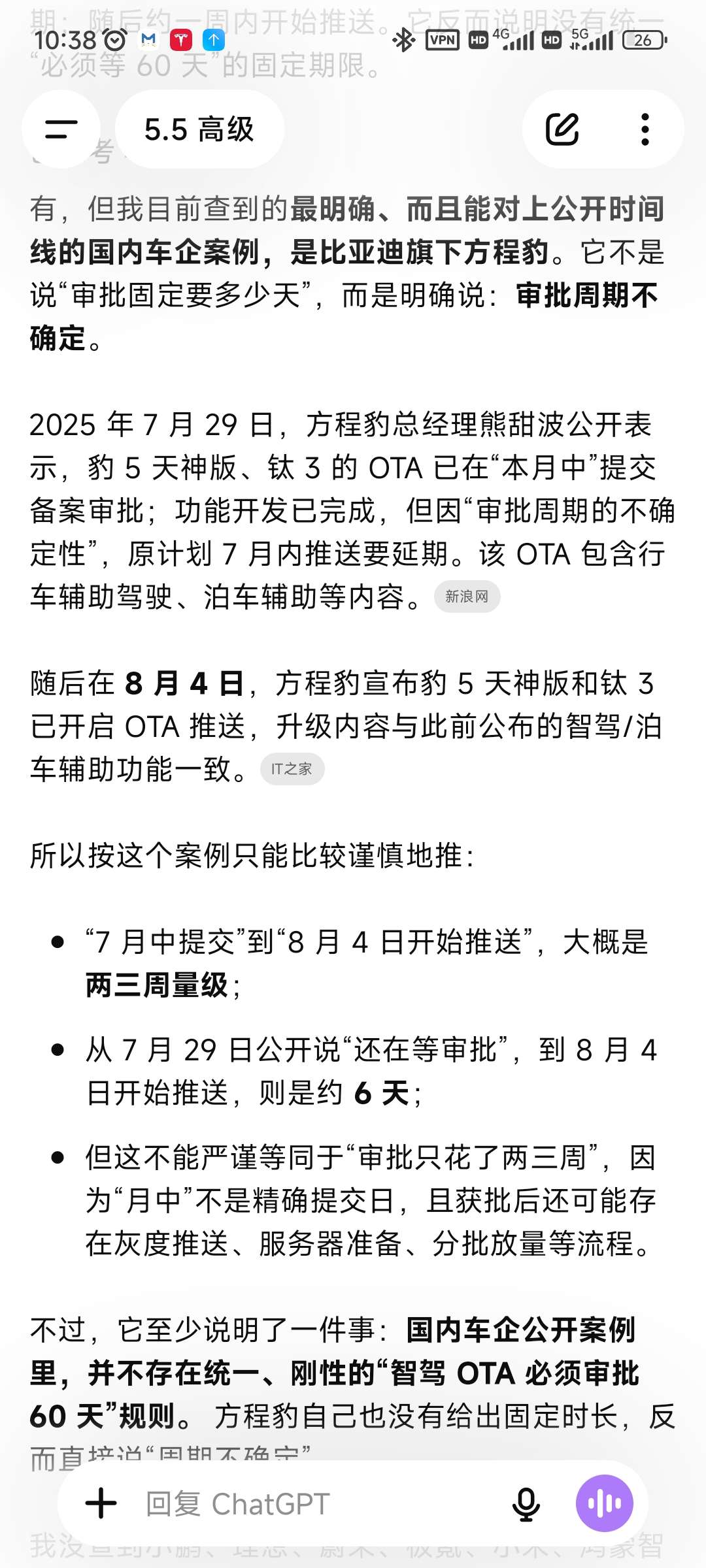 辅助驾驶审批需要60天纯属谣传。不过特斯拉5月更新车主手册的时候应该是提交了审批的，连客服口径都改了。这已经一个月了，还没消息过审，感觉还是有不明阻力 - 图片 1