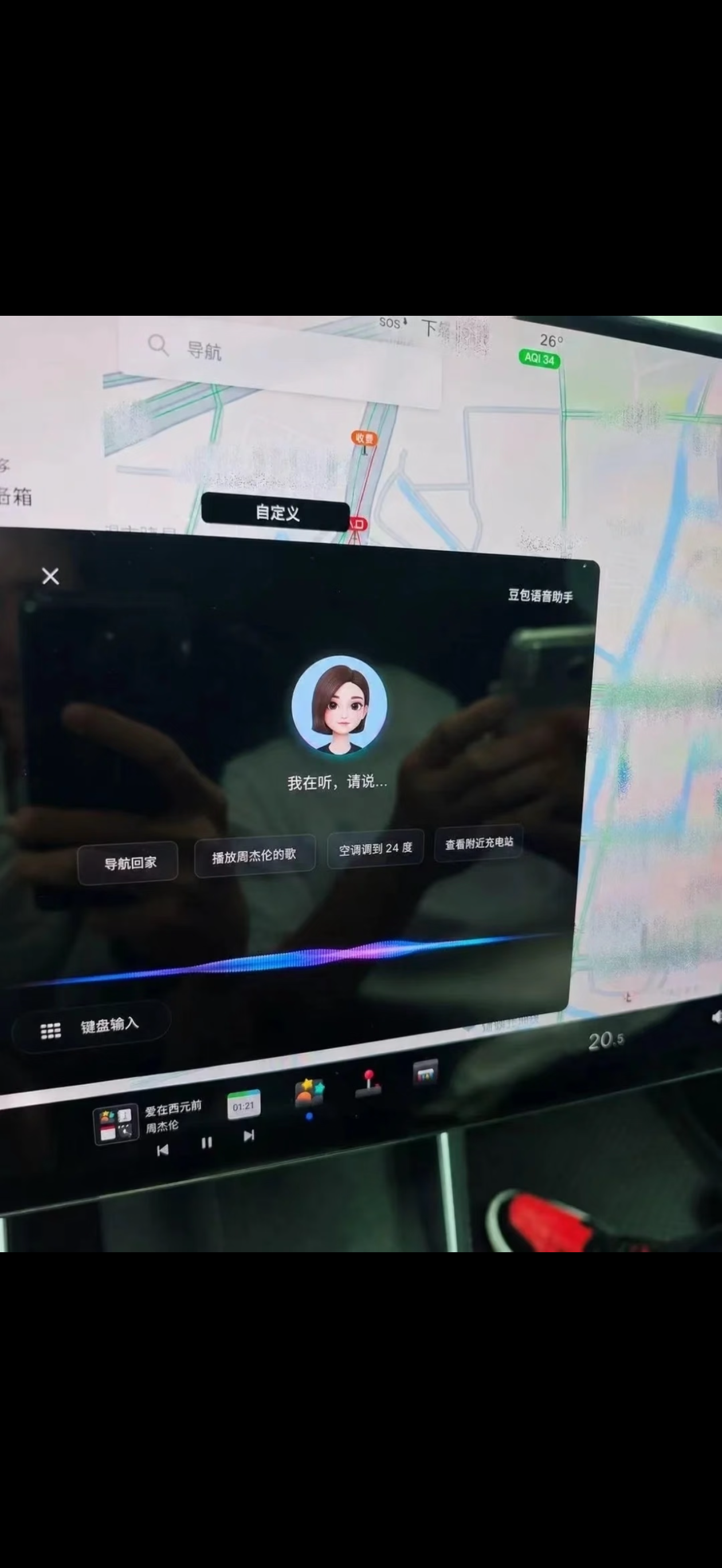 特斯拉的大模型必须点开 App 才可以使用，而不是语音唤醒，拉了坨大的啊😅 - 图片 2