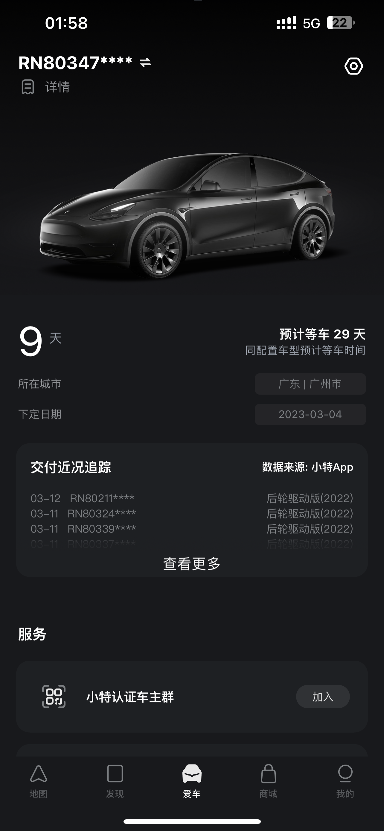 各位老板有知道可以告诉我一下吗？这是要提车了的意思吗？ - 图片 2