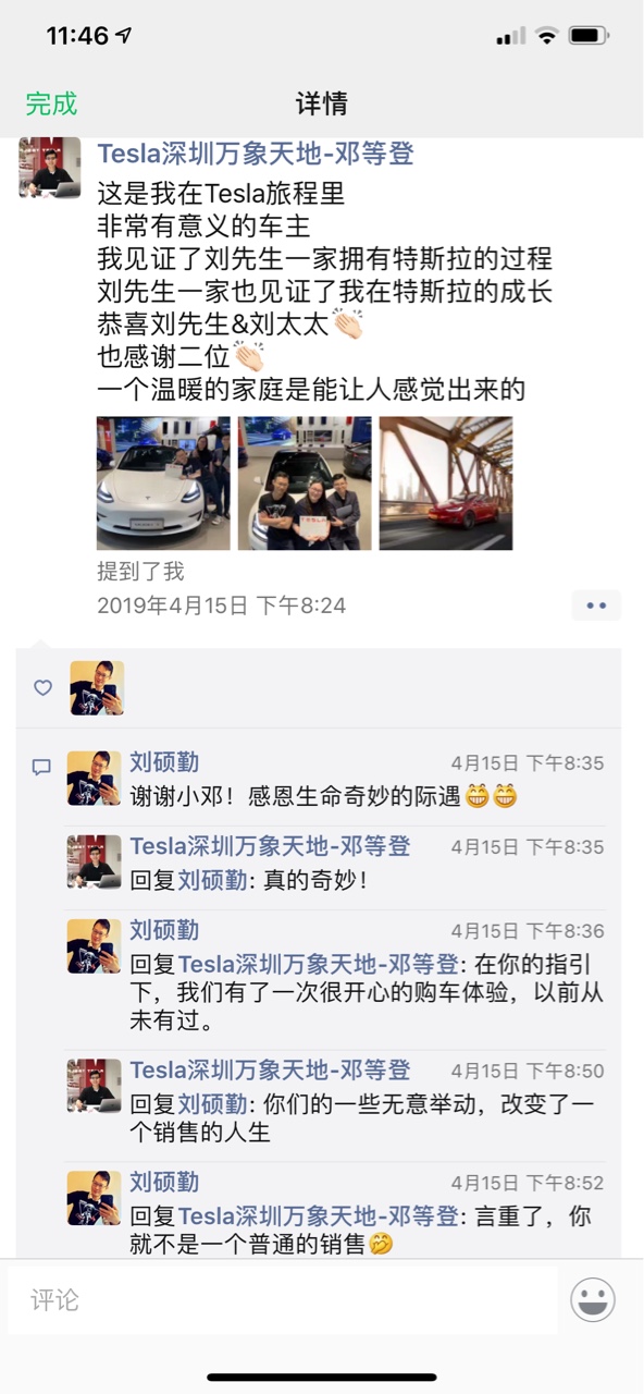 這是一個關於相遇的故事⋯⋯2017年7月，我開始認識model3，下訂後開始了兩年的等待，本來以為是第一批車主，但沒想到，現在路上的model3開始越來越多，我的特斯拉卻還在裝配線上。我右手邊的銷售顧 - 图片 4