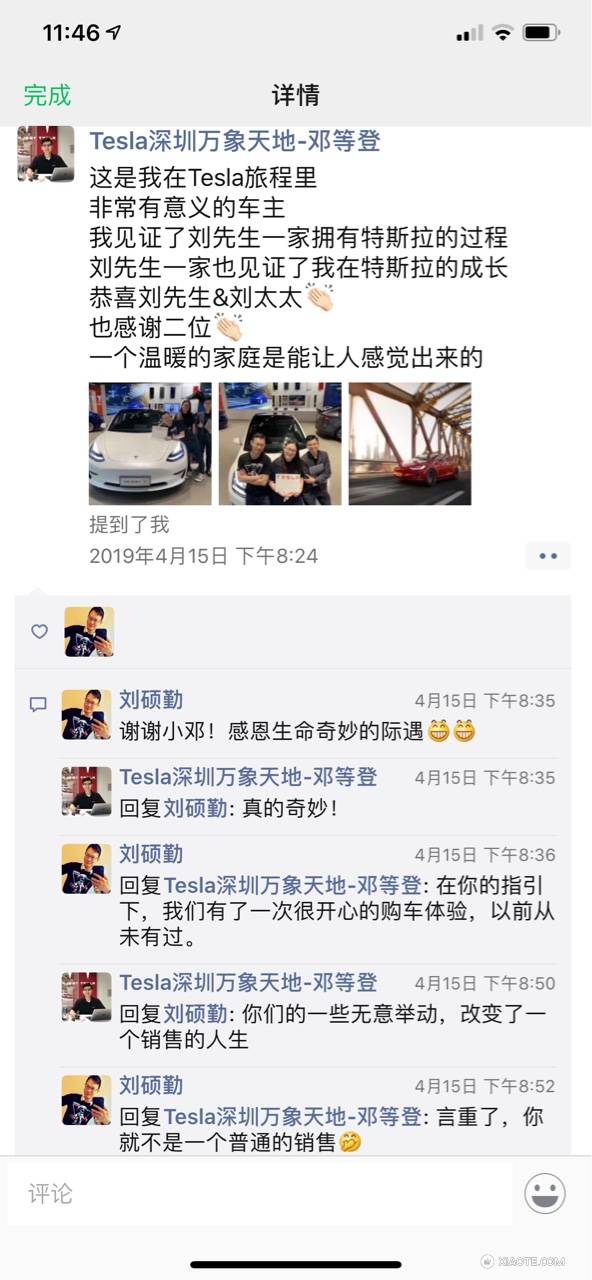 這是一個關於相遇的故事⋯⋯2017年7月,我開始認識model3,下訂後開始了兩年的等待,本來以為是第一批車主,但沒想到,現在路上的model3開始越來越多,我的特斯拉卻還在裝配線上。我右手邊的銷售顧 - 图片 4