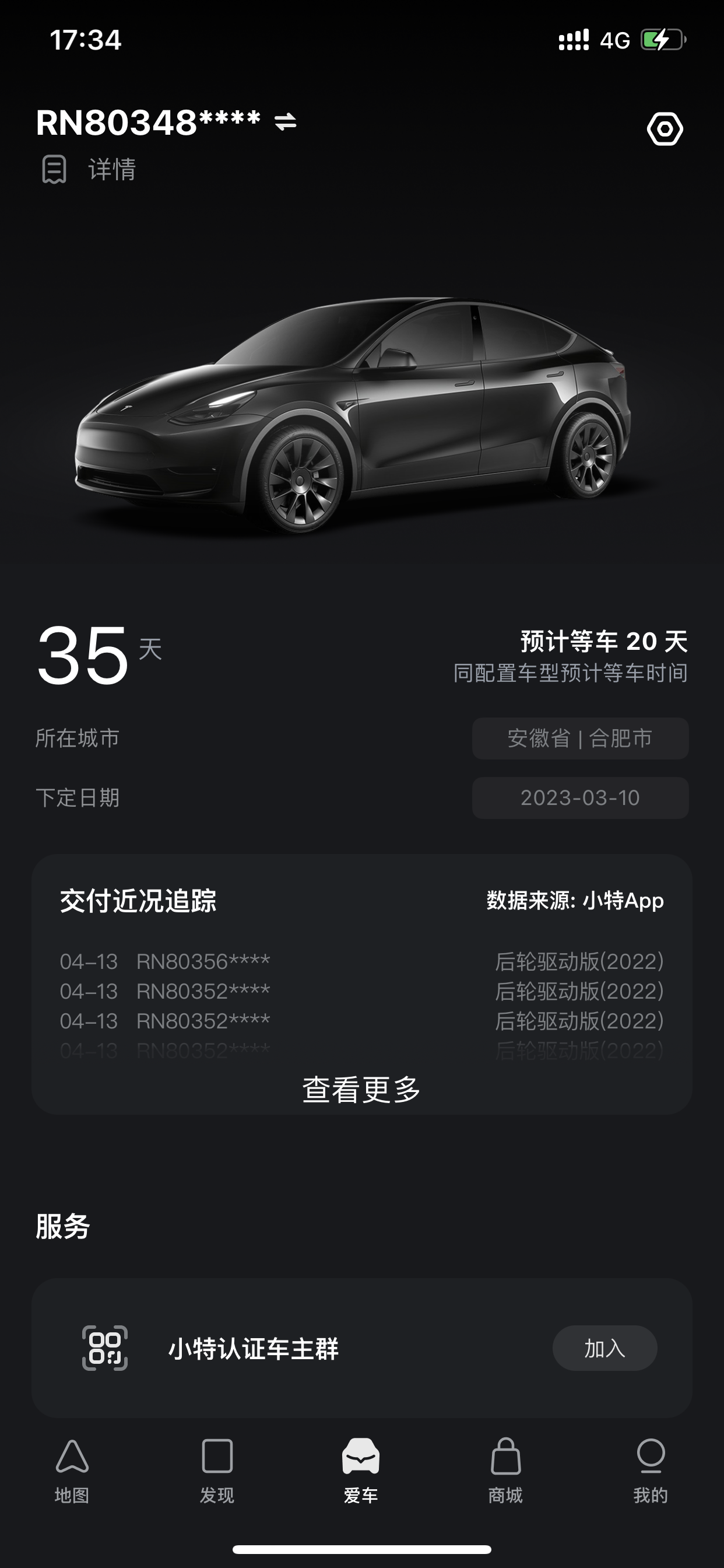 我都感觉，我是从一个零件开始排起的 - 图片 1
