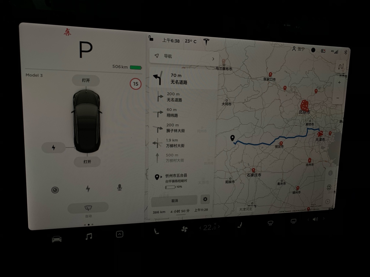 天津到五台山 model3后驱长续航版可以一次到达！五台山国家电网8个枪试到第三个可以稳定充电230km/h，有惊无险 - 图片 2