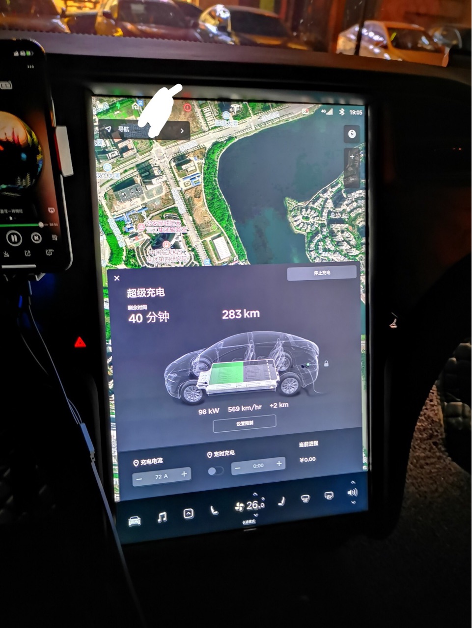 打卡打卡^_^ 特意到家，第一次家充，第一次超冲记录～ - 图片 5