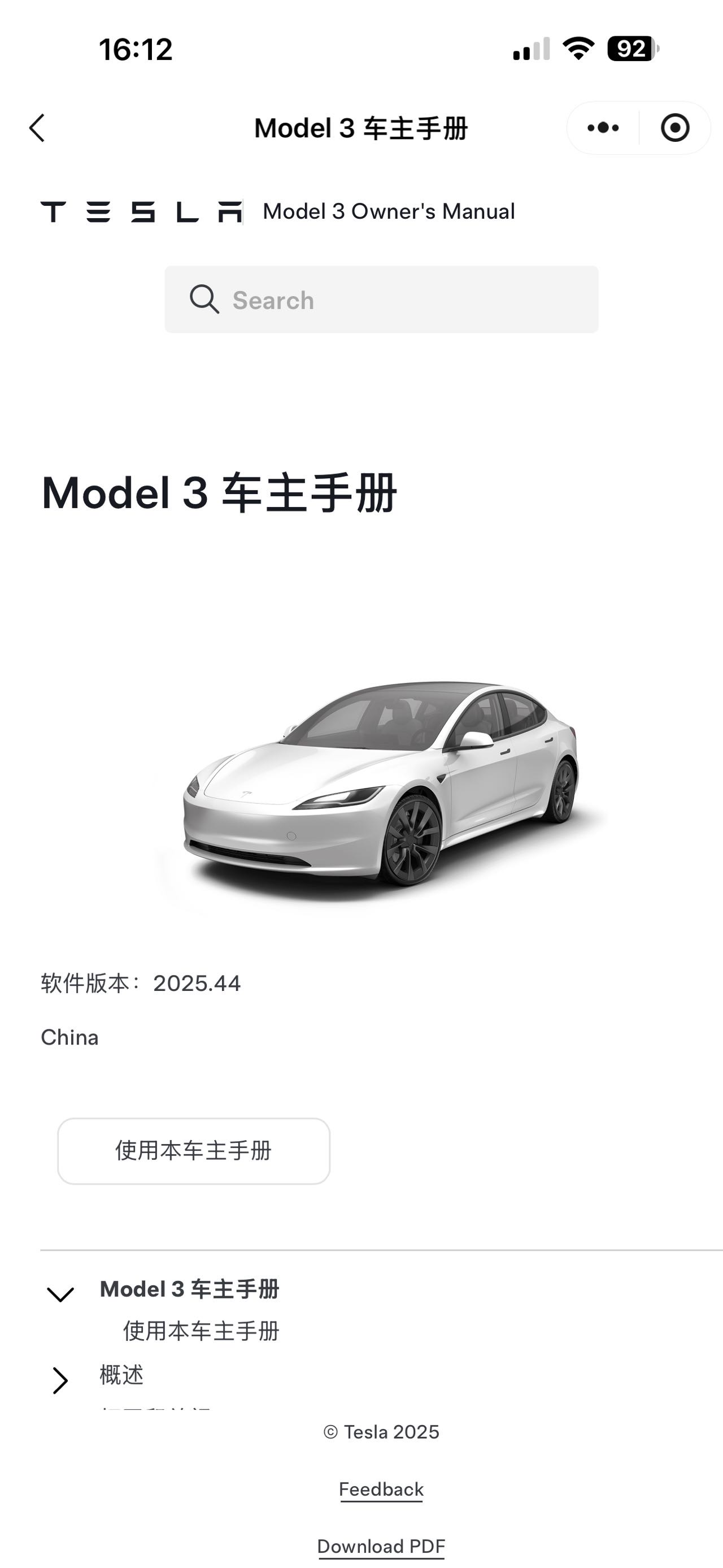 车主手册更新了，按以往惯例，一个月左右推送 - 图片 1