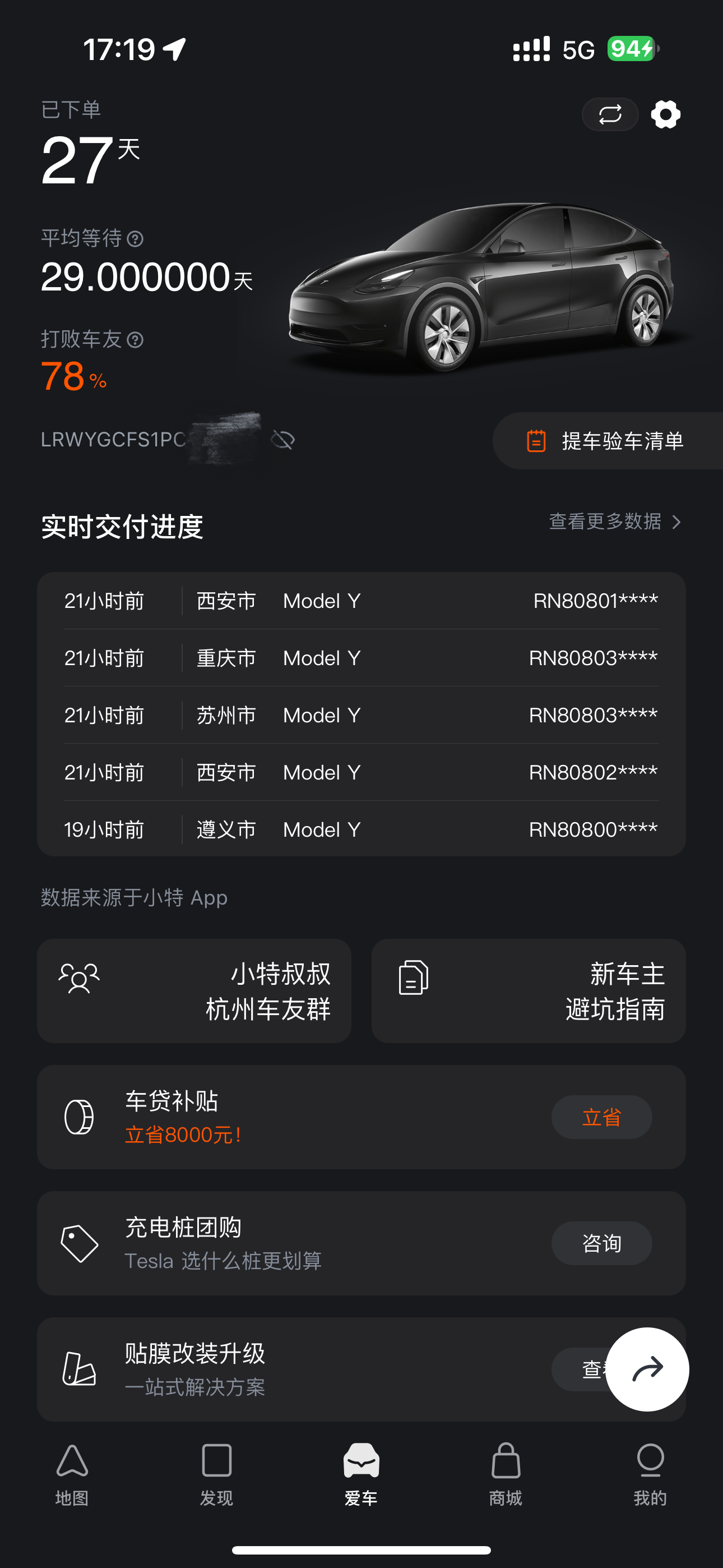 我没有更改配置但是车架号变了是什么情况 - 图片 1