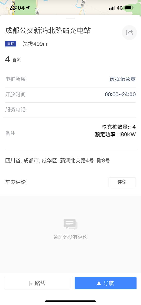 虚拟运营商属于哪家的啊？有的功率还挺大，不知道能不能充特斯拉？另外世面上的那些第三方可以充？我只晓得国电是可以的，特来电直流极少可以。 - 图片 3