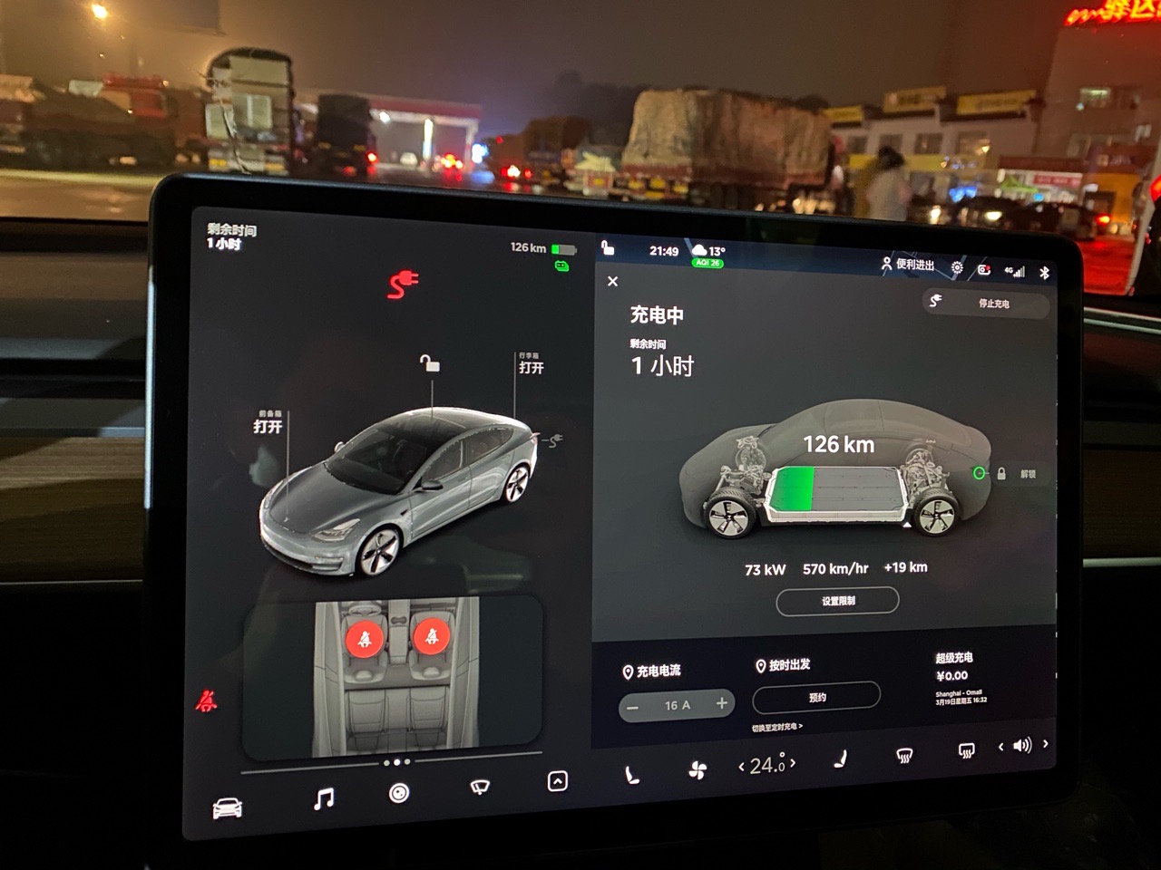 这个服务区厉害了，给力，比我在某些超冲还快😁😁 - 图片 2