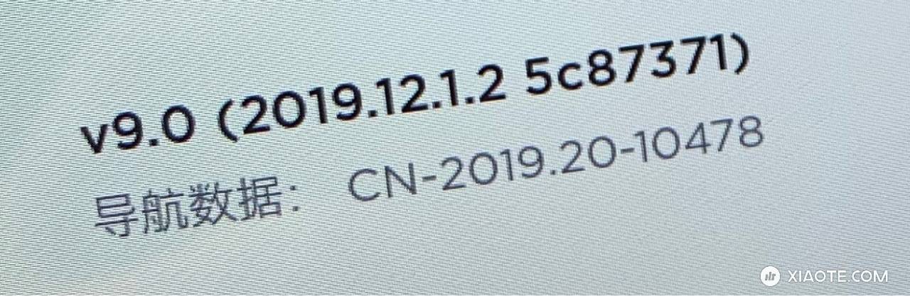 拨一次服务中心电话 升级了2019.12.1.2
然后连着热点开300KM把地图升级到2019.20 - 图片 1