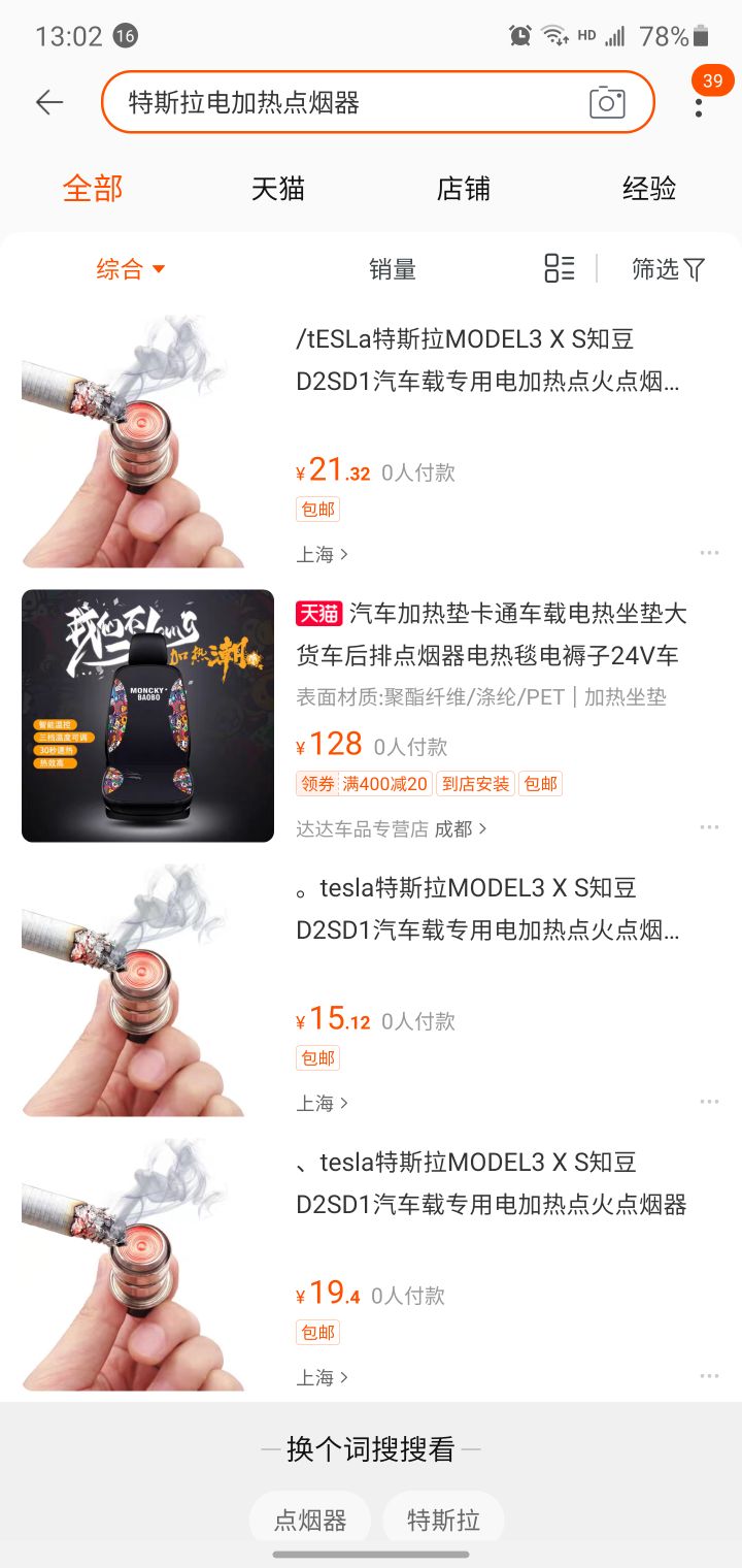 请问彦祖 点烟器可以点烟吗？ - 图片 1