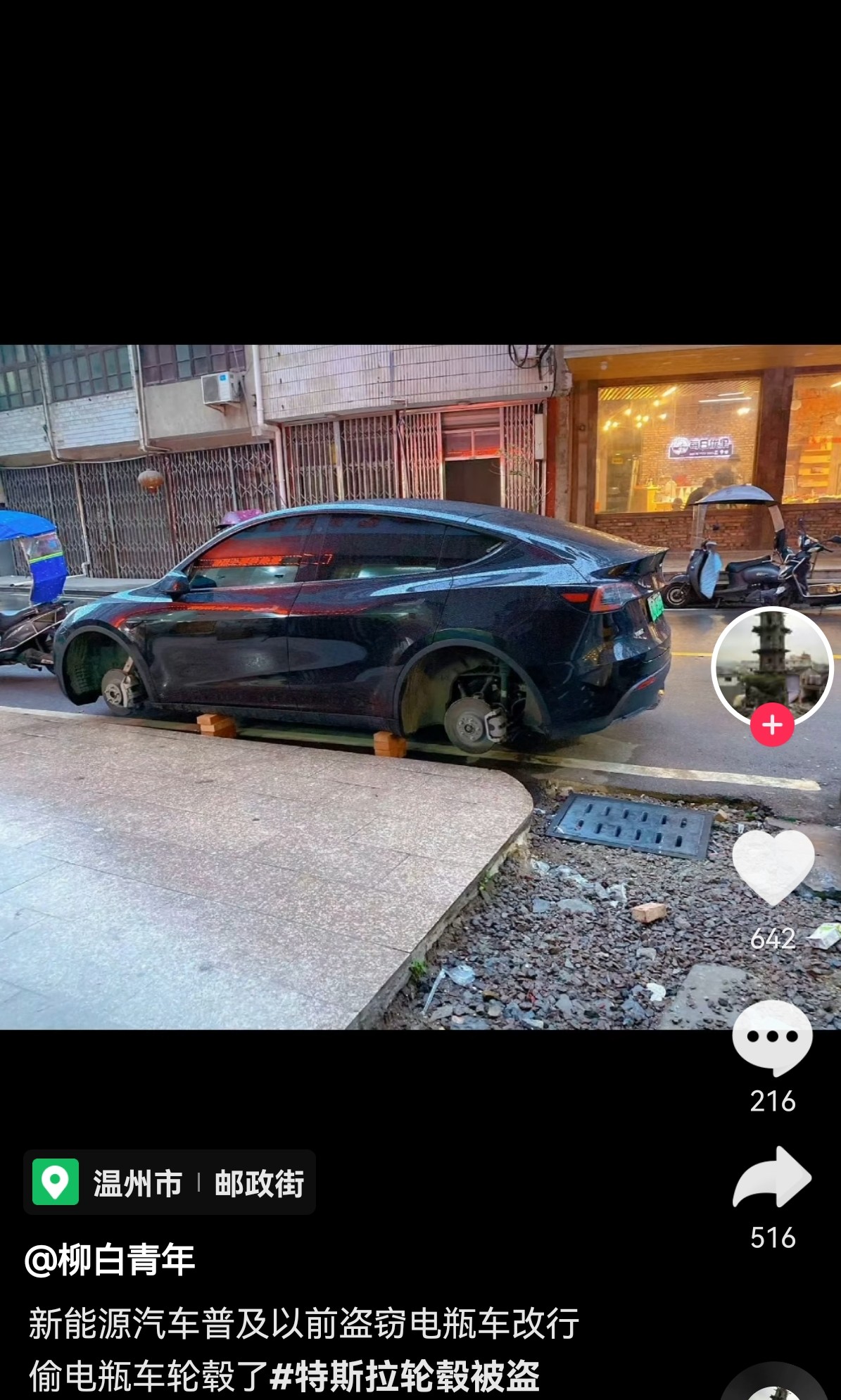 刚刚刷到的，选装了20轮毂的注意了…您的爱车可能存在被盗轮毂的风险 - 图片 1