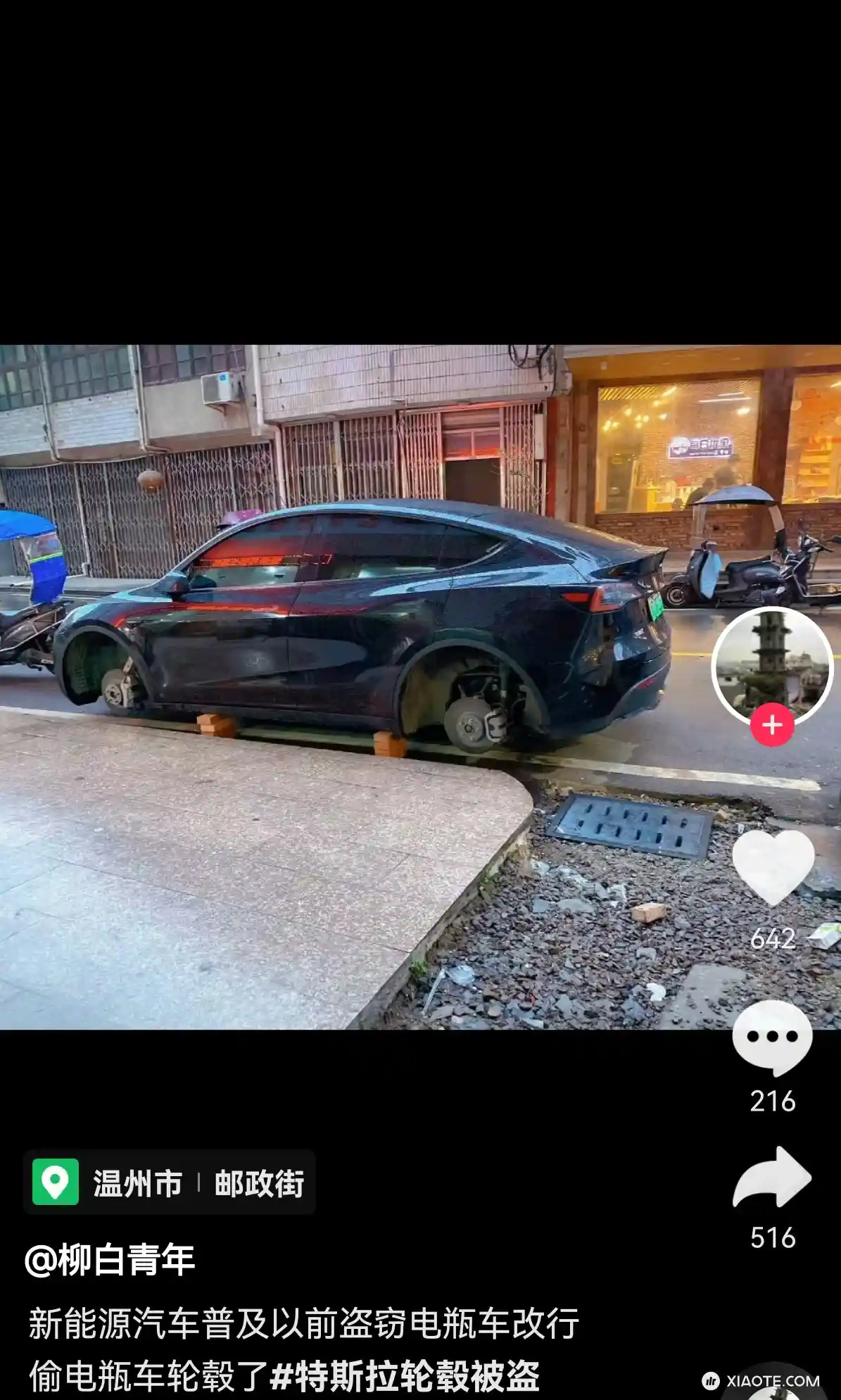 刚刚刷到的,选装了20轮毂的注意了…您的爱车可能存在被盗轮毂的风险 - 图片 1