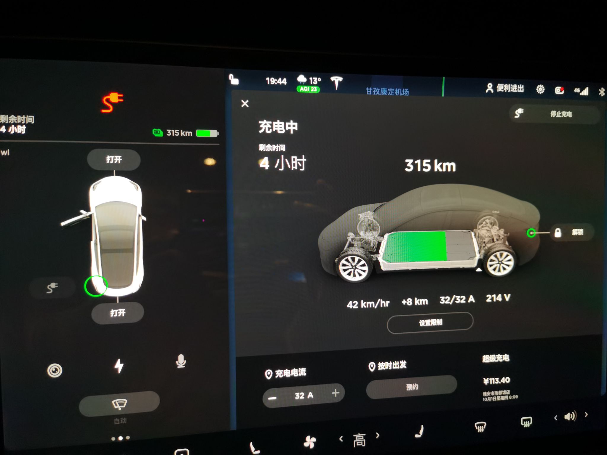 康定机场 特斯拉目的是欧标的
还好上面有蔚来家冲
上面日落景色 闪电金色太美了 - 图片 9