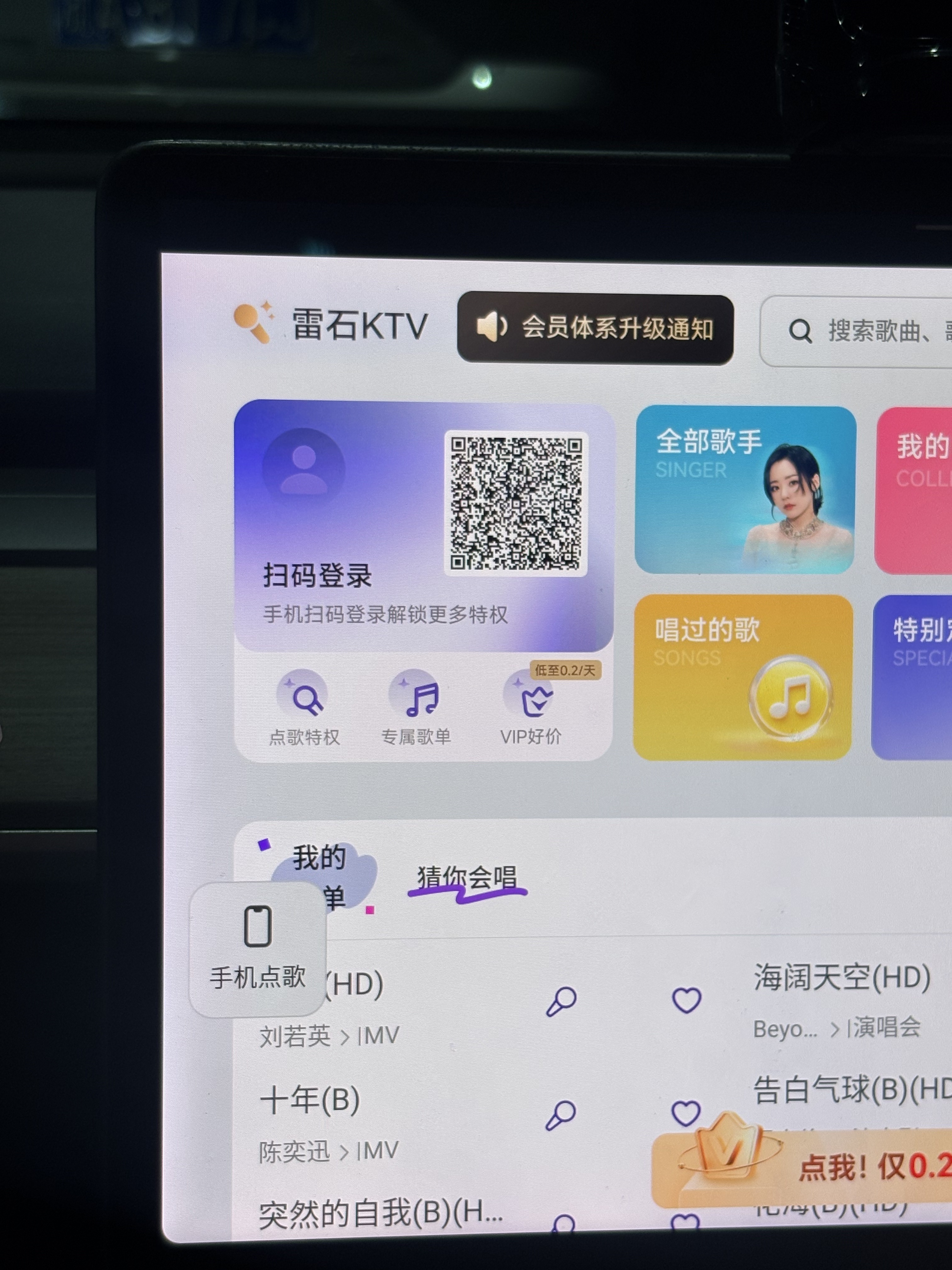 谁的雷石会员接我用一下 - 图片 1