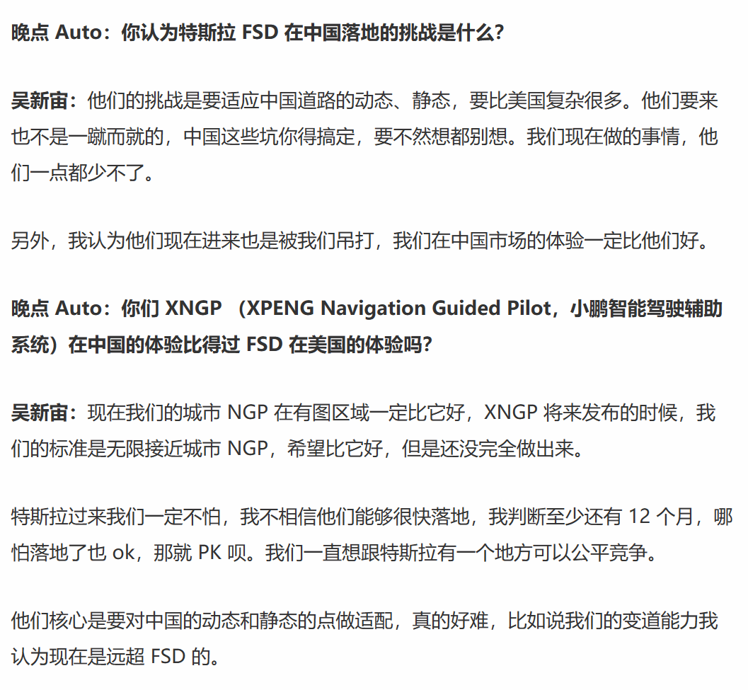 看到这个感慨万千
曾经多少人期盼的FSD业界顶峰
真的吹到现在很多人已经不信了
其实小鹏吴新宙说的还算中肯
傲慢最后还是毁了自己
这两年的OTA，真的一言难尽
继续搞点噱头卖电动三轮车吧 - 图片 1