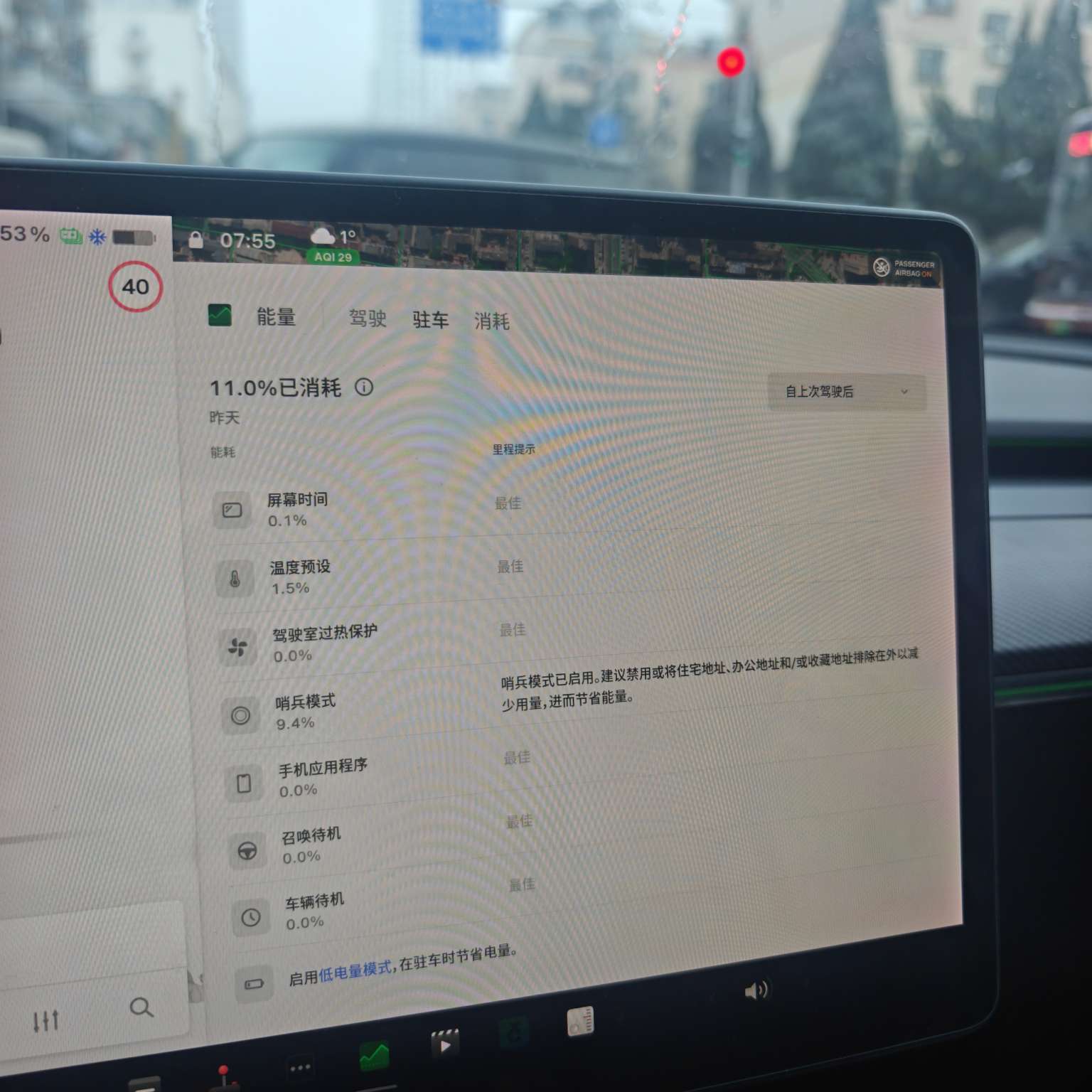 20 年的特斯拉 model3 特别费电，这是为什么？50% 电只跑了 25km - 图片 2