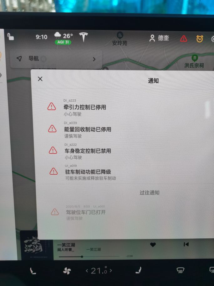坐等拖车送回东莞南城检修，啥回事呢？有论坛车友遇到了吗？ - 图片 1