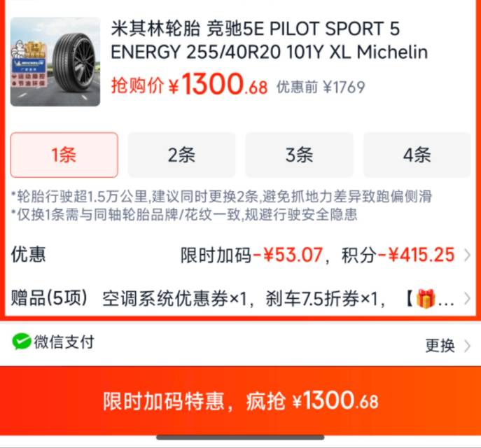 xdm，这价格无敌了吧，只有一条是这个价格，要不先买一条 - 图片 1