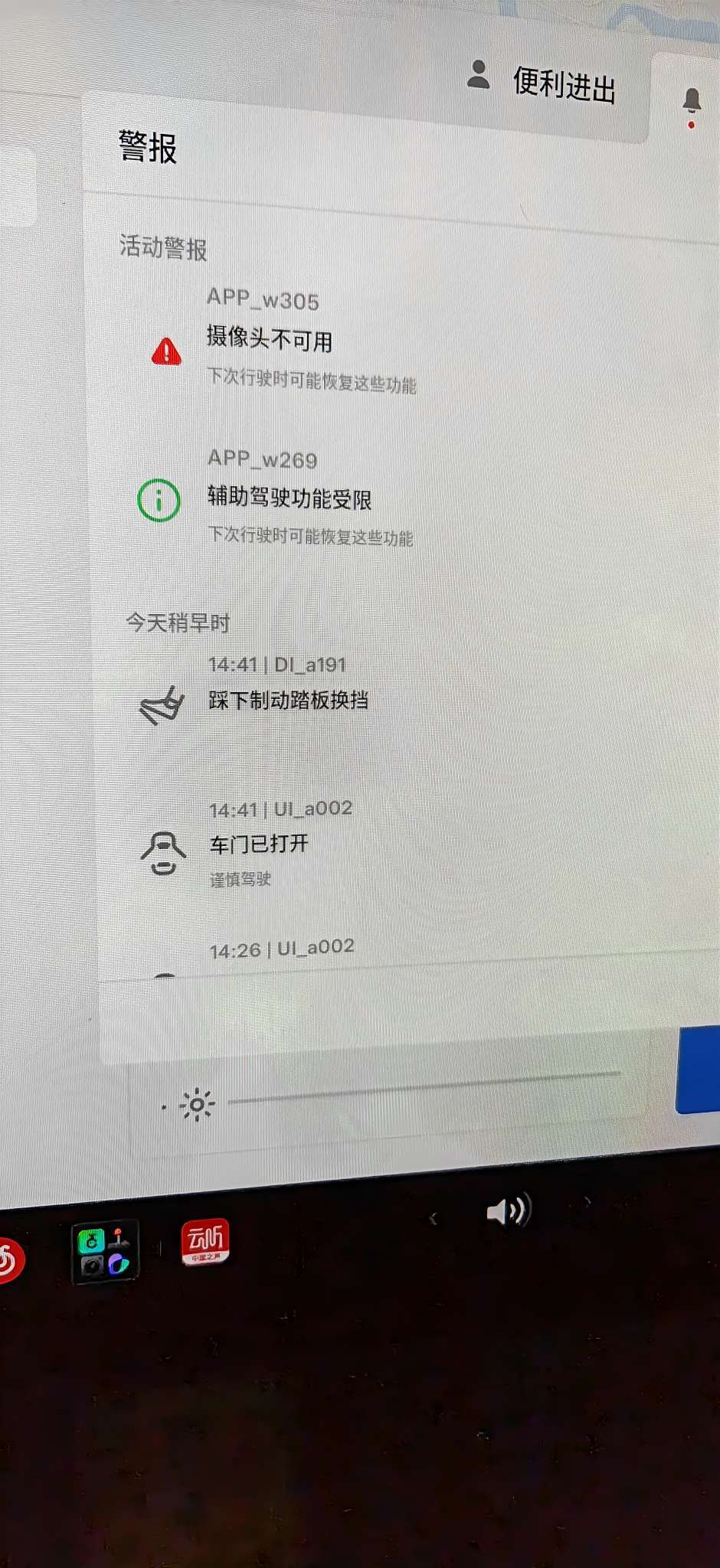 暴雨淋雨后车停地下车库，次日再上车提示摄像头不可用，紧急制动不可用，辅助驾驶也不可用。发现右侧翼子板摄像头有水汽。尝试摄像头校准、重启、车辆静置一晚，均无法恢复。目前摄像头水汽已基本挥发，右侧摄像头还 - 图片 1