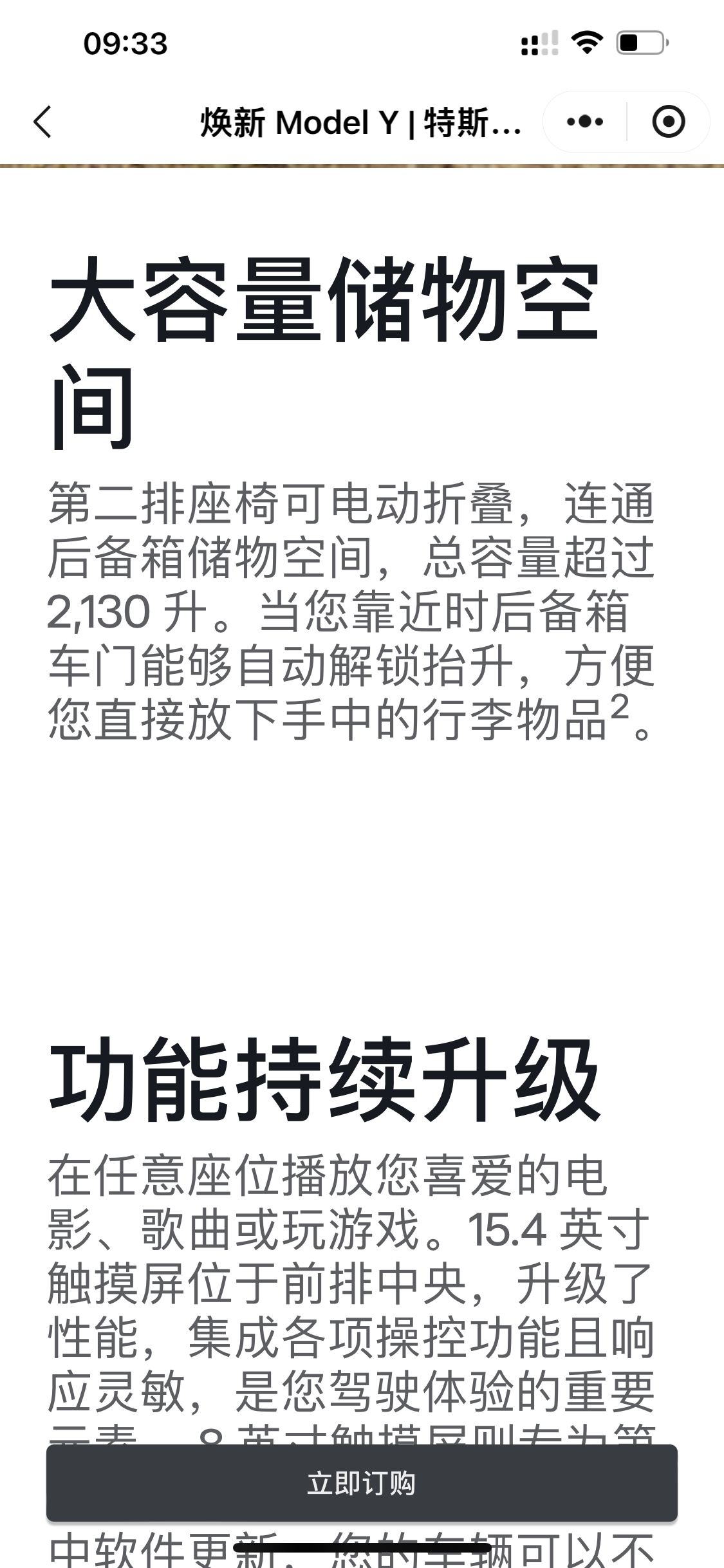 史诗级更新，电动折叠😐 - 图片 1