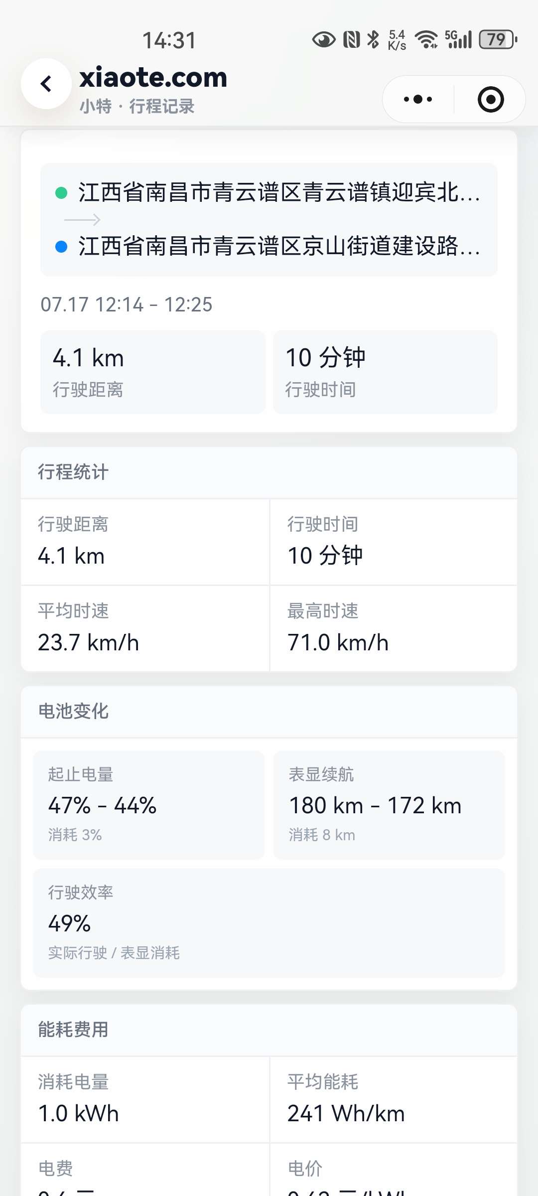 夏季35度，空调22度，风速5    
21款标续y  ，这个能耗太高了，大家有什么好办法降能耗吗？ - 图片 1