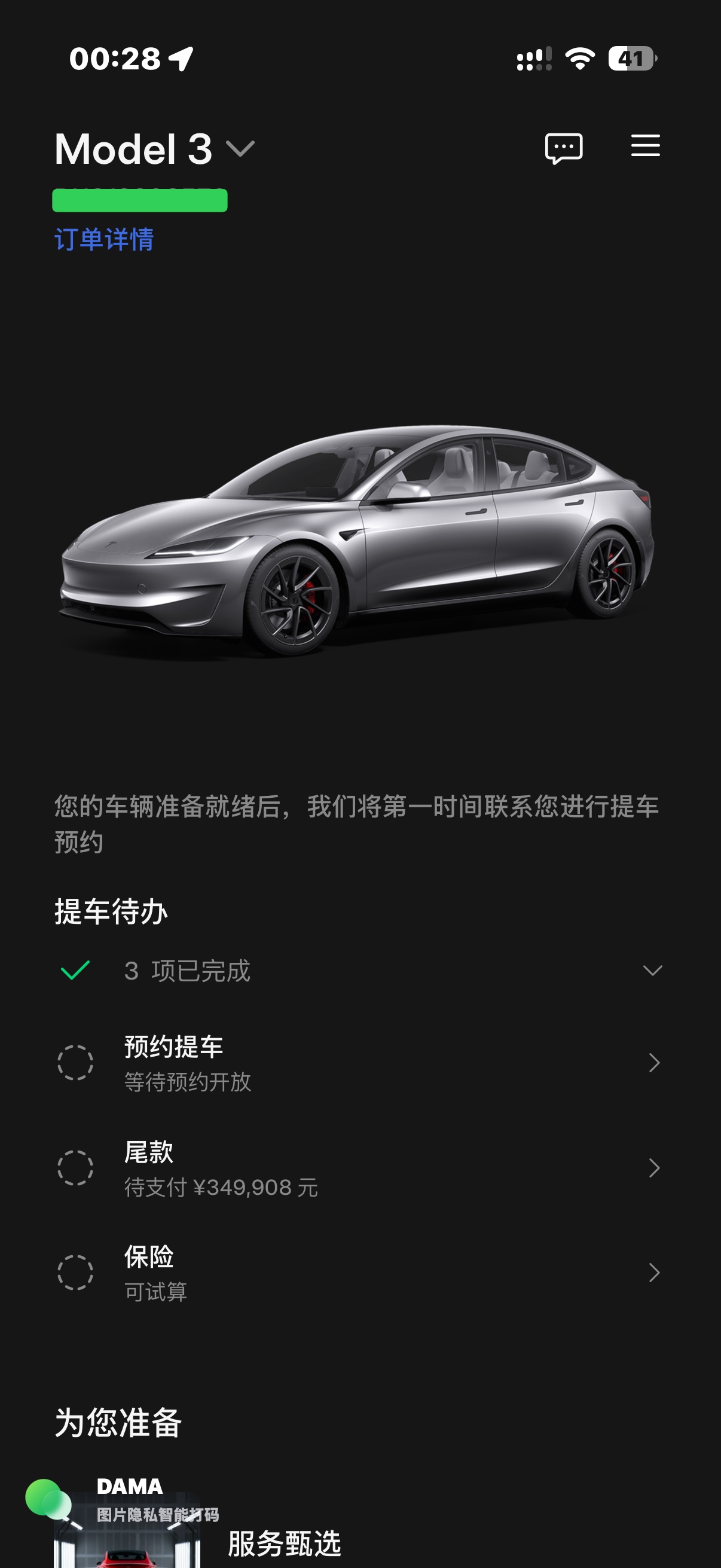 7月来个改款好吗 就算只加个冰霜蓝车漆也好啊😭😭不然白等这么久 - 图片 1