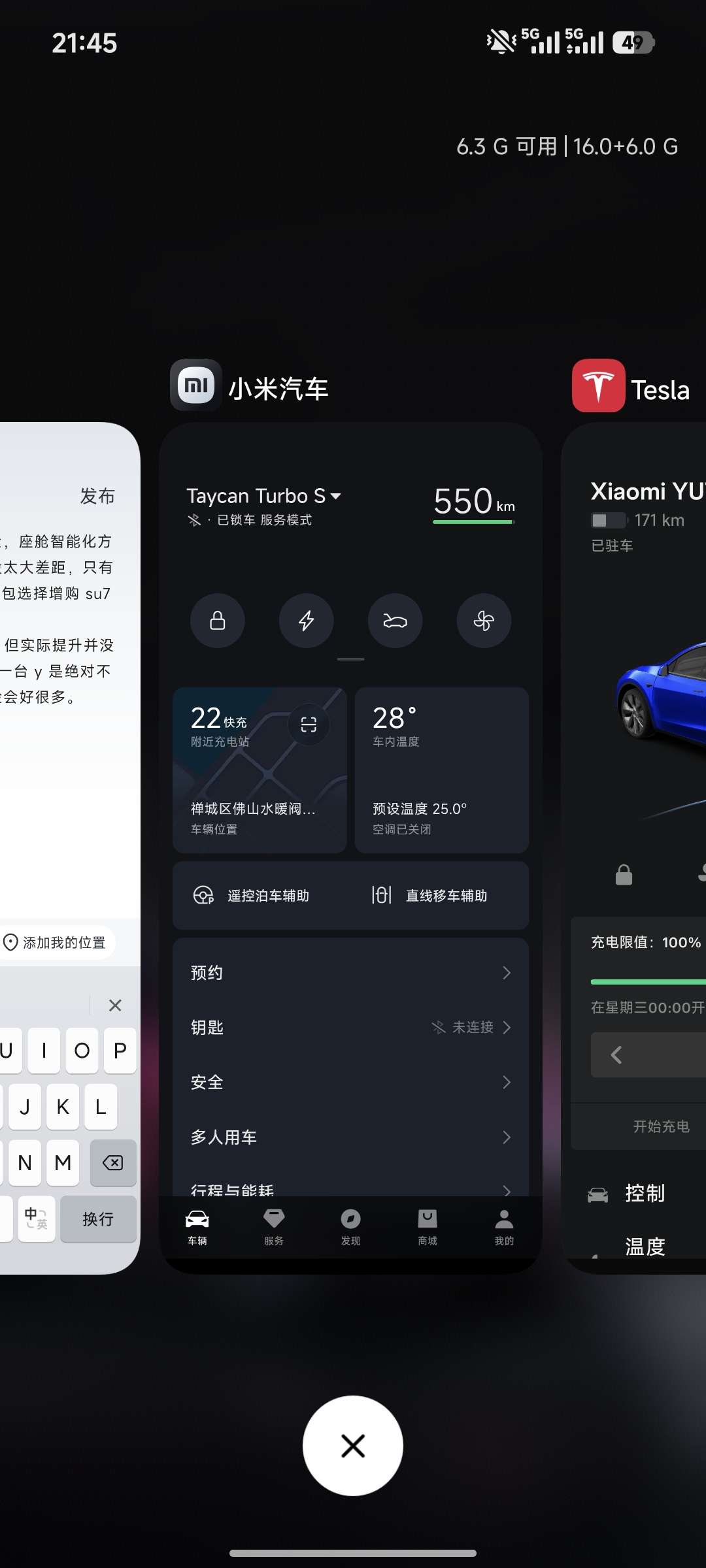主包在去年从 model y 换成 su7max。但春节去旅游的时候 su7 被追尾进厂维修，在最近重新开回 y 通勤之后，中肯聊聊两车的区别。
1. 价格
 modely 是 2022 款后驱，裸车 - 图片 1