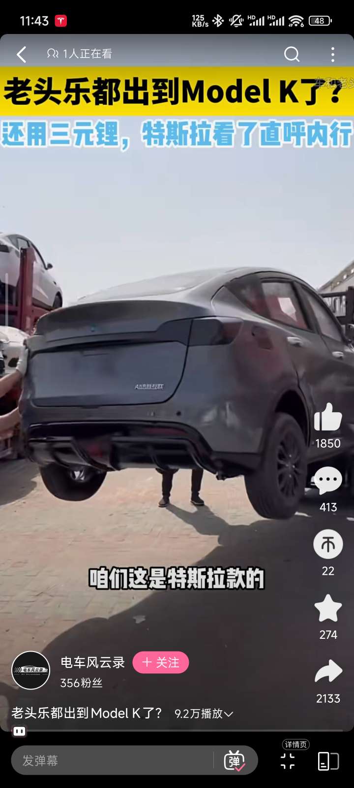 啊这。。。
山寨老头乐已经焕新贯穿尾灯了
车头也是爆改款的前包围 - 图片 1