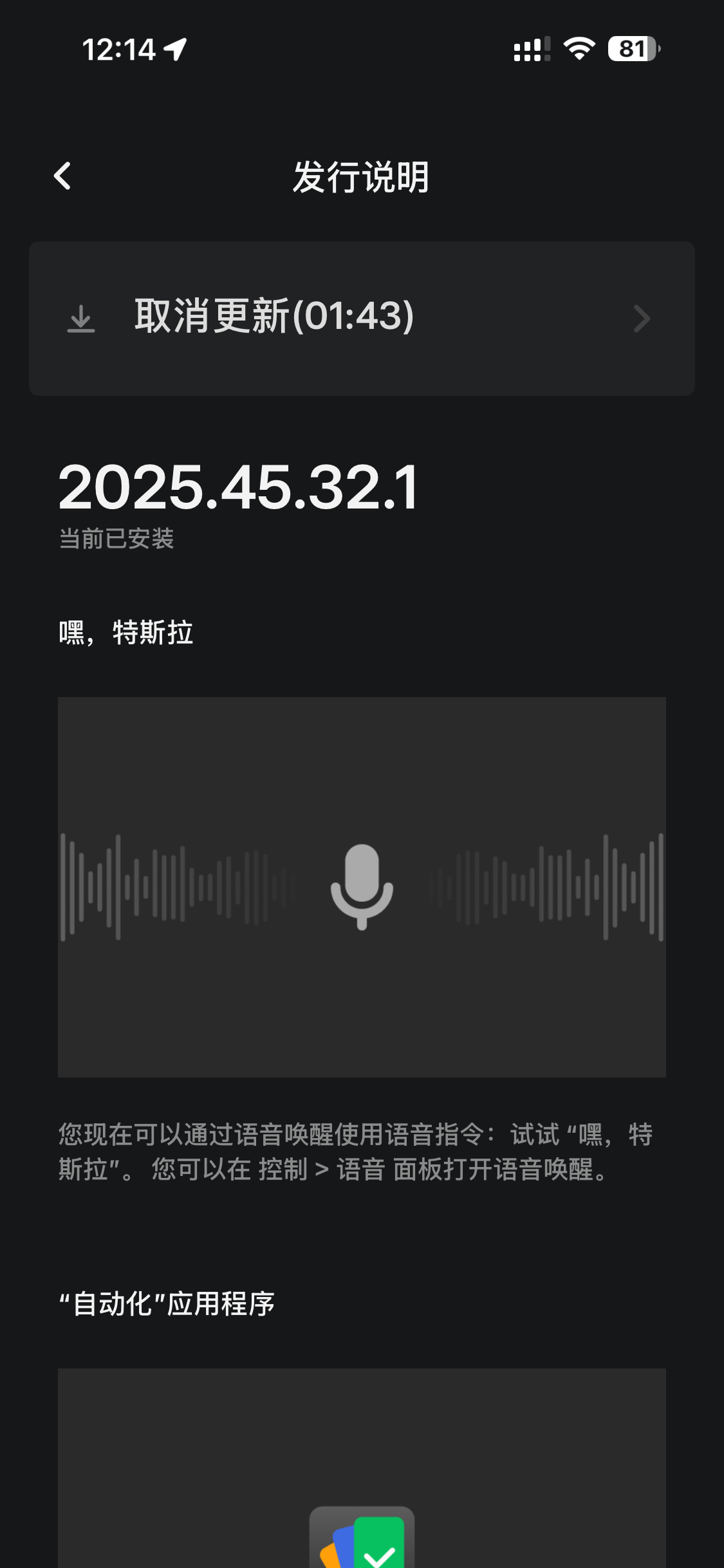 看来后台可以控制升级降级的了。今天中午发生了一件很诡异的事情，我明明上个月就升级了25年最后一版本，中午又推给我25年最后一版，我点了同意升级最后面又提示失败。估计我昨晚预约了一个后排显示屏经常操作不 - 图片 4