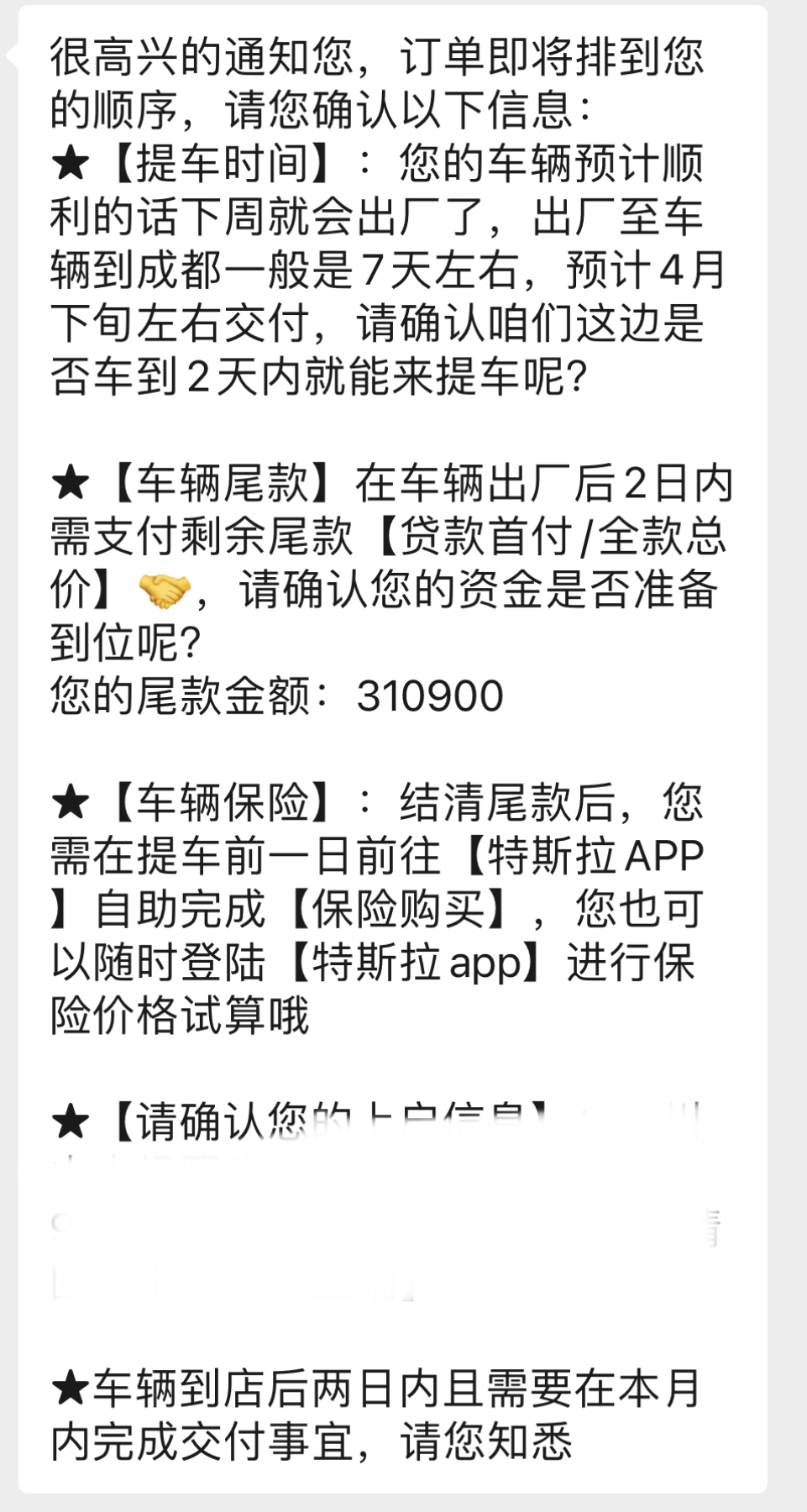 成都长续Y352，通知我下周出厂，月底前提车了。还说月底前必须提车 - 图片1