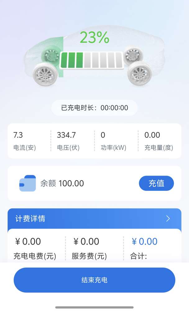 和充电桩上显示的剩余电量差距比以前大了，是车机软件每次更新都在锁电吗？今天问了个同事，他家19年买的标续，从来没更新过车机系统，新车380表显，现在还是380。 - 图片 2