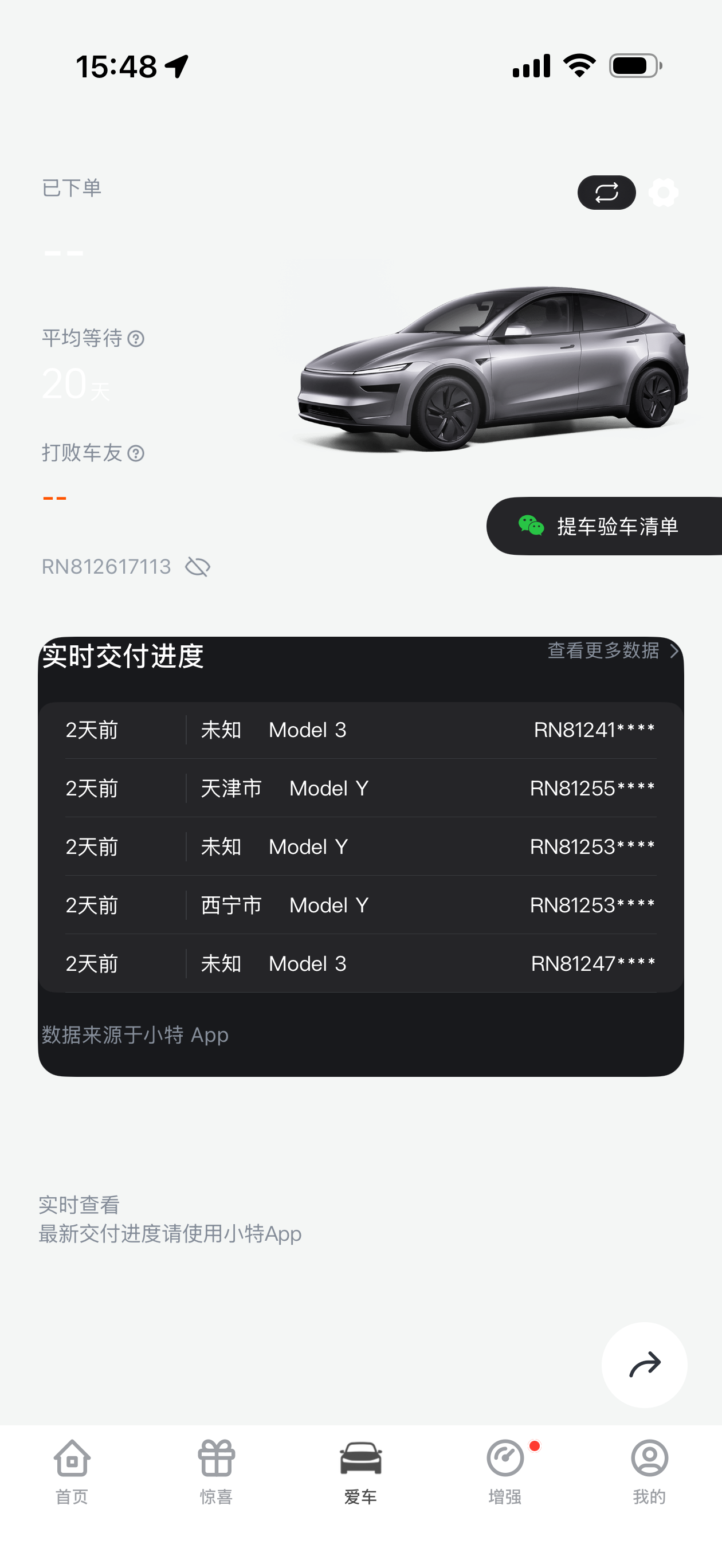 昨天定的啥时候能到呢😂 - 图片 1